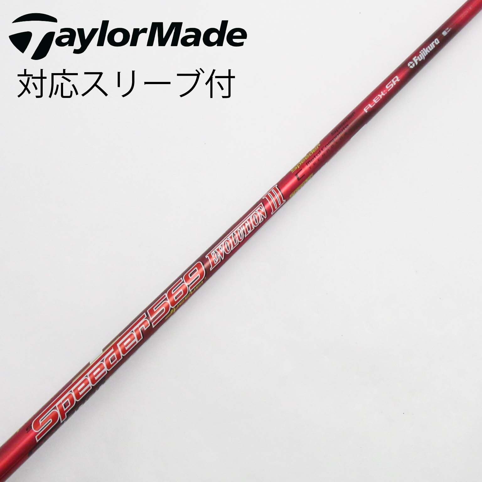 お値下げ☆フジクラスピーダー474エボリューションIII R2