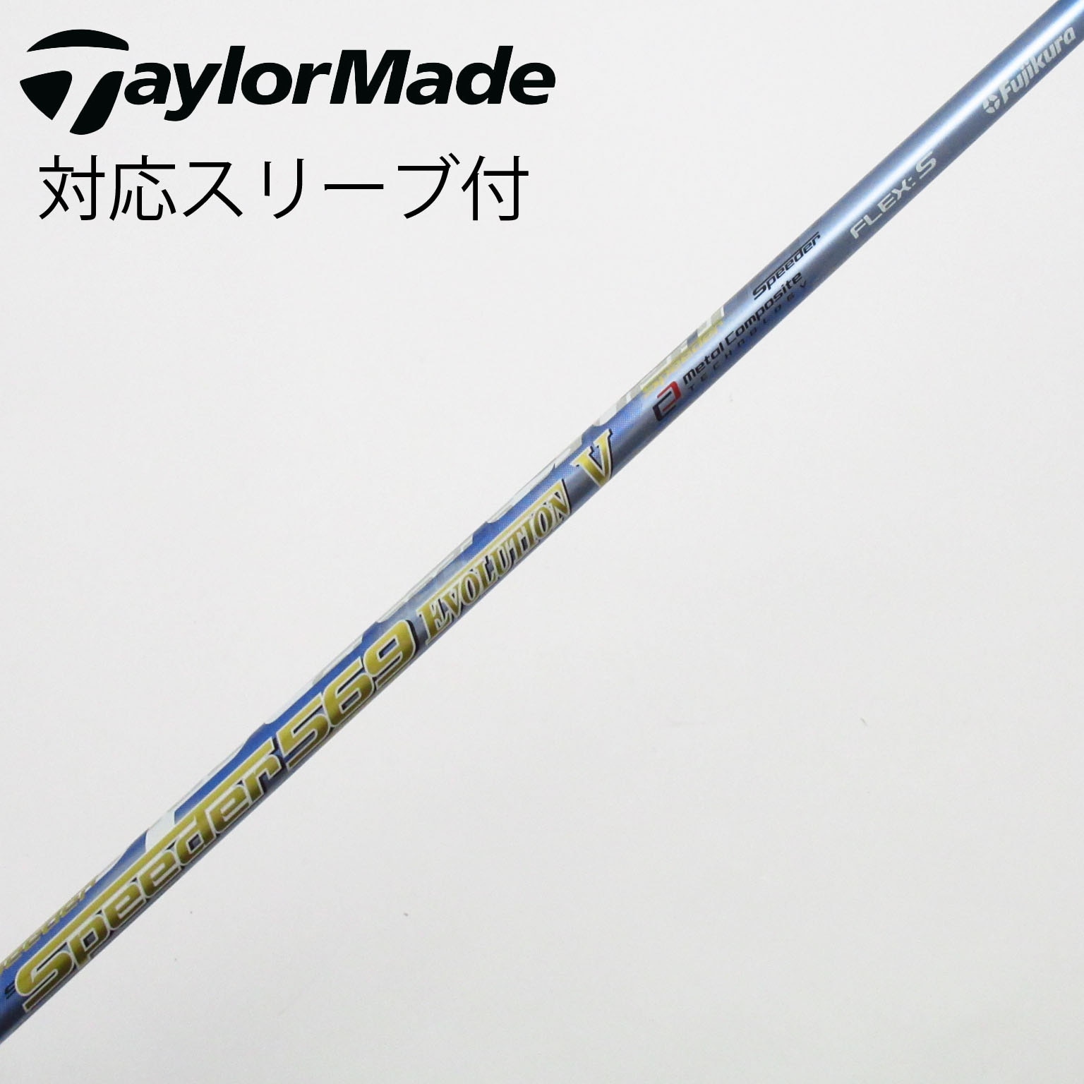 【希少】スピーダー569 Evolution VI SRキャロウェイスリーブ付き 中古】Speeder EVOLUTION VI ドライバー用_スリーブ付 Speeder 569