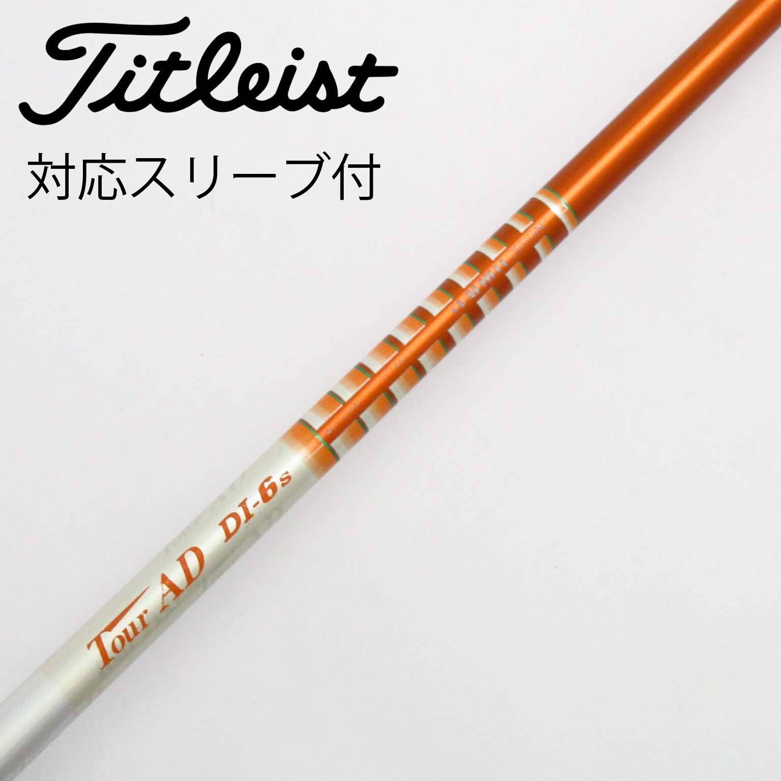 カスタムシール付きTP-6s テーラーメイドスリーブ付き