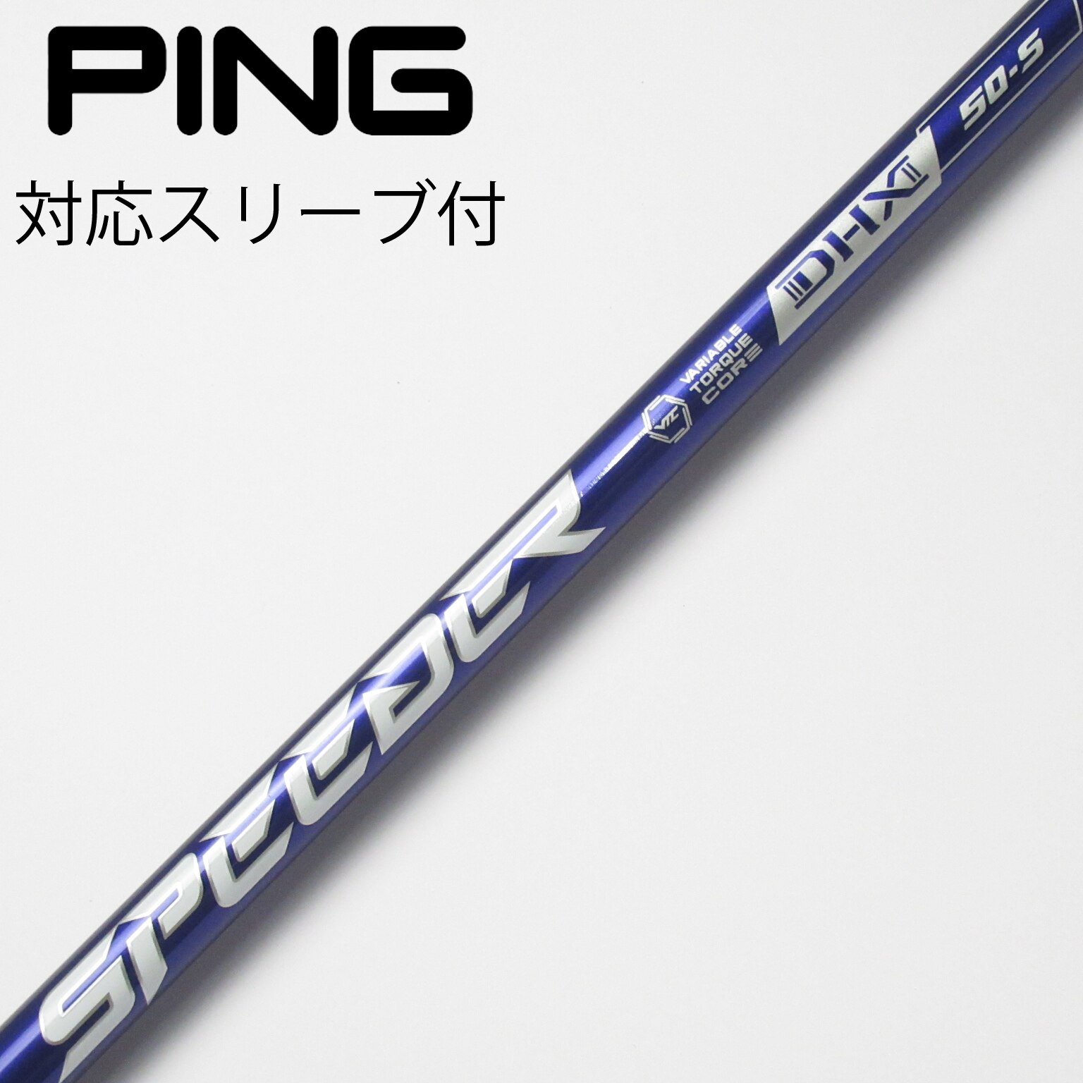 新品)フジクラ スピーダー NX バイオレット 50 ピンスリーブ 【公式通販】