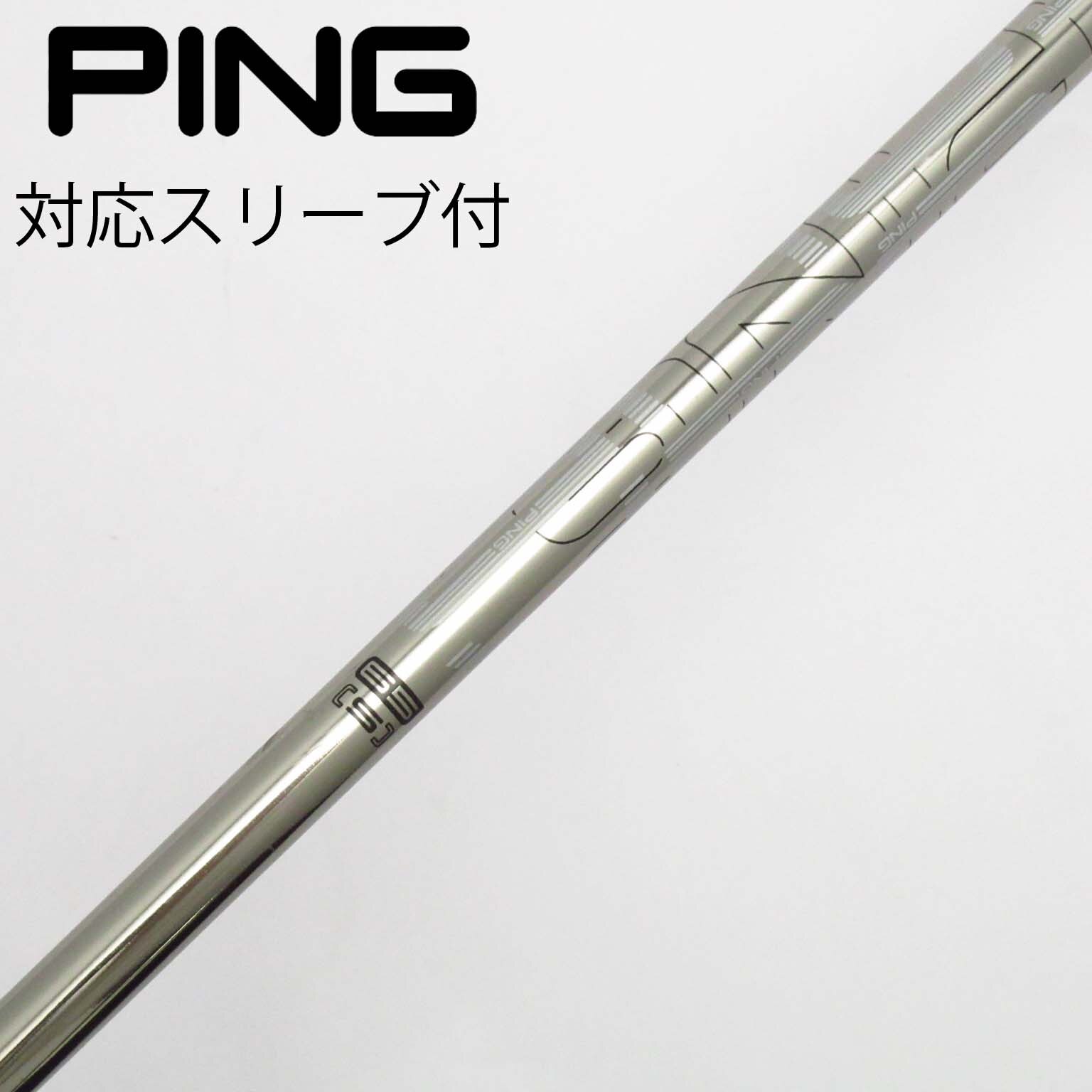 注目ショップ・ブランドのギフト 中古】ピン 純正シャフト フェアウェイウッド用_スリーブ付 PING クラブ