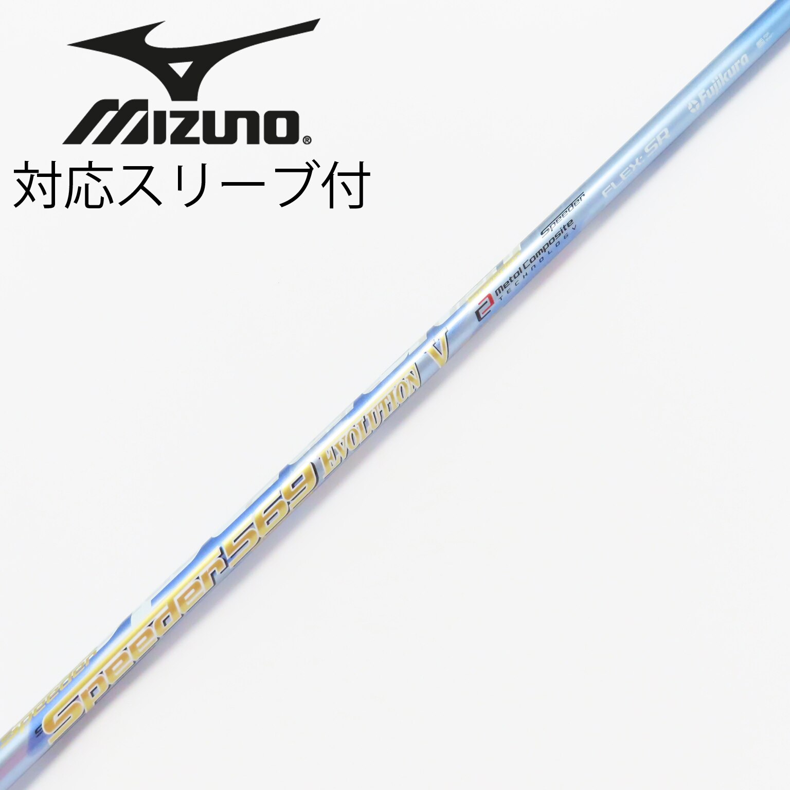 中古】スピーダー シャフト・スリーブ (フジクラ) 通販｜GDO中古