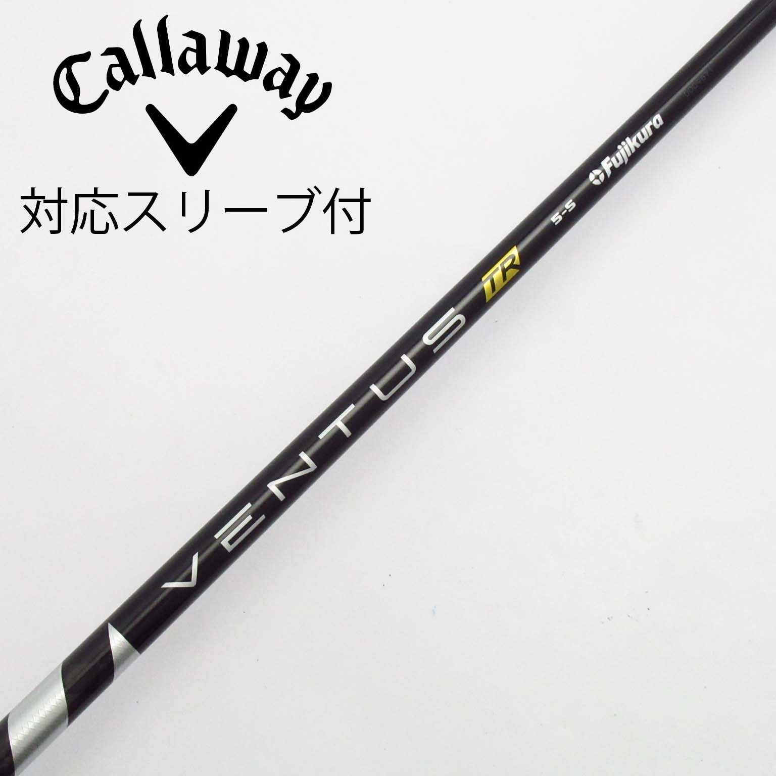 VENTUS ブラック 5X シャフト VeloCore+ キャロウェイスリーブ キャロウェイ用スリーブ付シャフト フジクラ ベンタス ブラック
