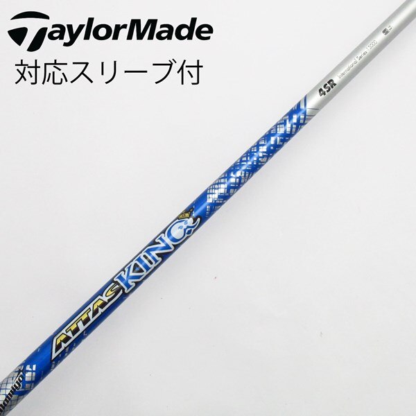 中古】ATTAS KING ドライバー用_スリーブ付 ATTAS KING 4 SR C 