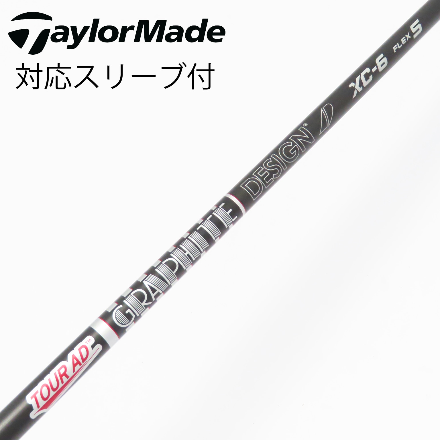 中古】Tour AD XC シャフト・スリーブ (グラファイトデザイン