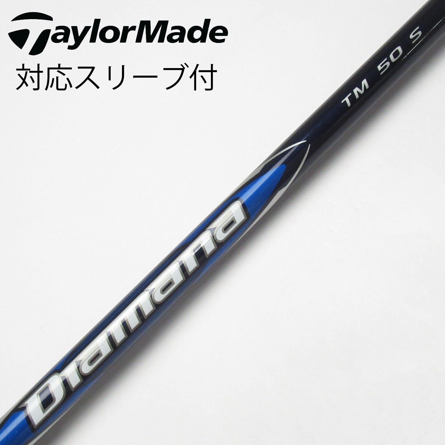 Diamana TM50 (S) テーラーメイド スリーブ付き ドライバー用