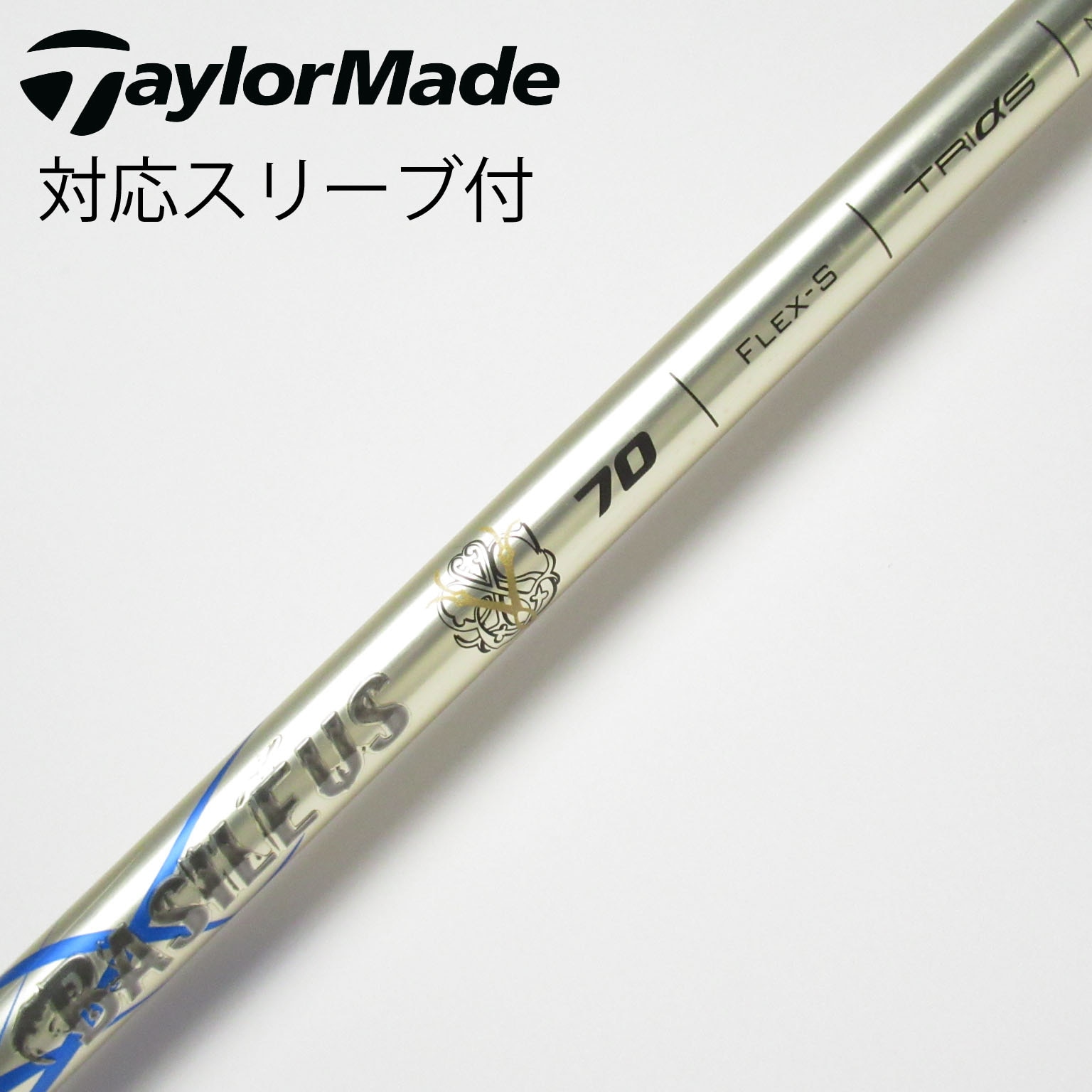 ウッドシャフト,バシレウス | Teeolive芦屋店 公式ECサイト