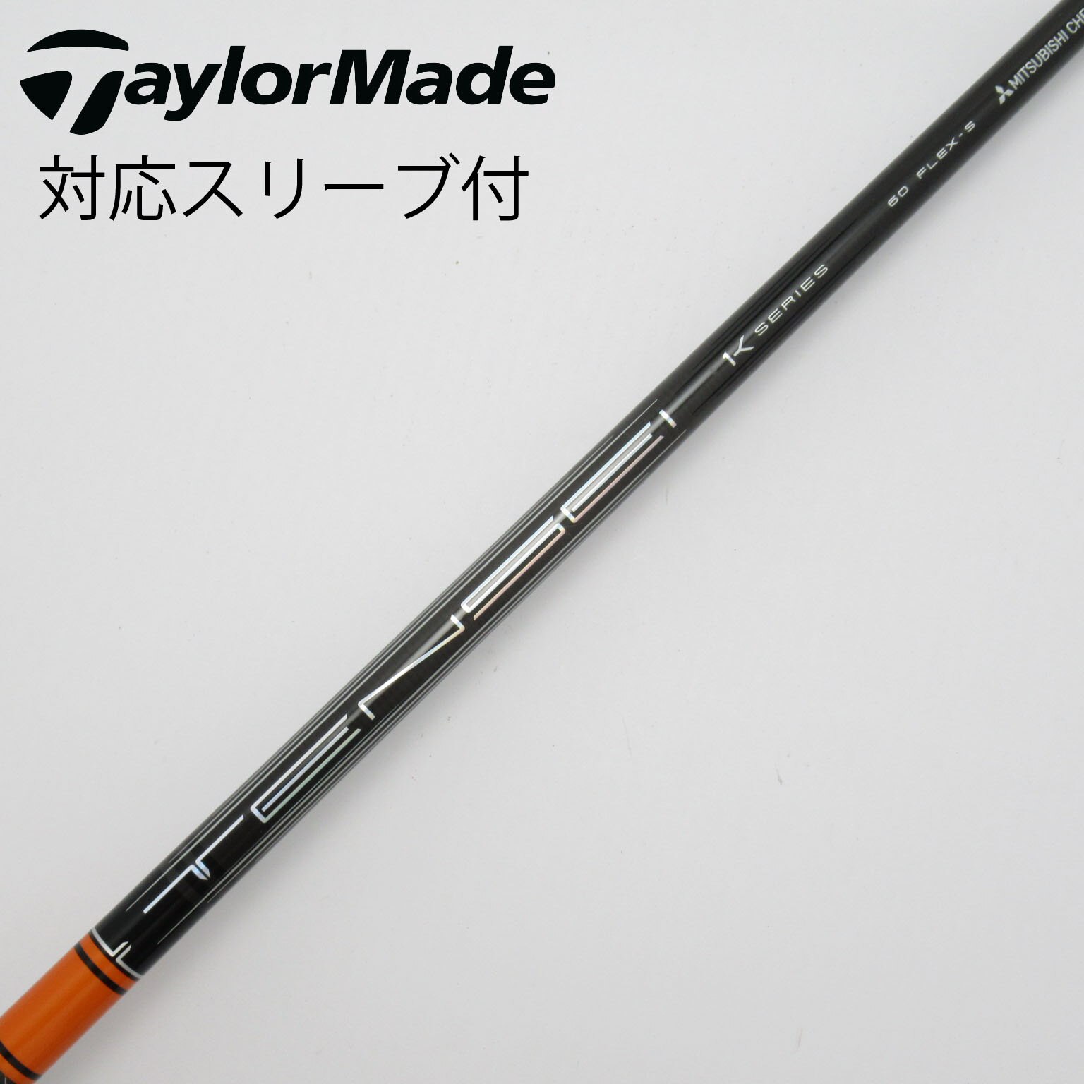 楽天市場】【UT用】三菱ケミカル TENSEI CK PRO ORANGE