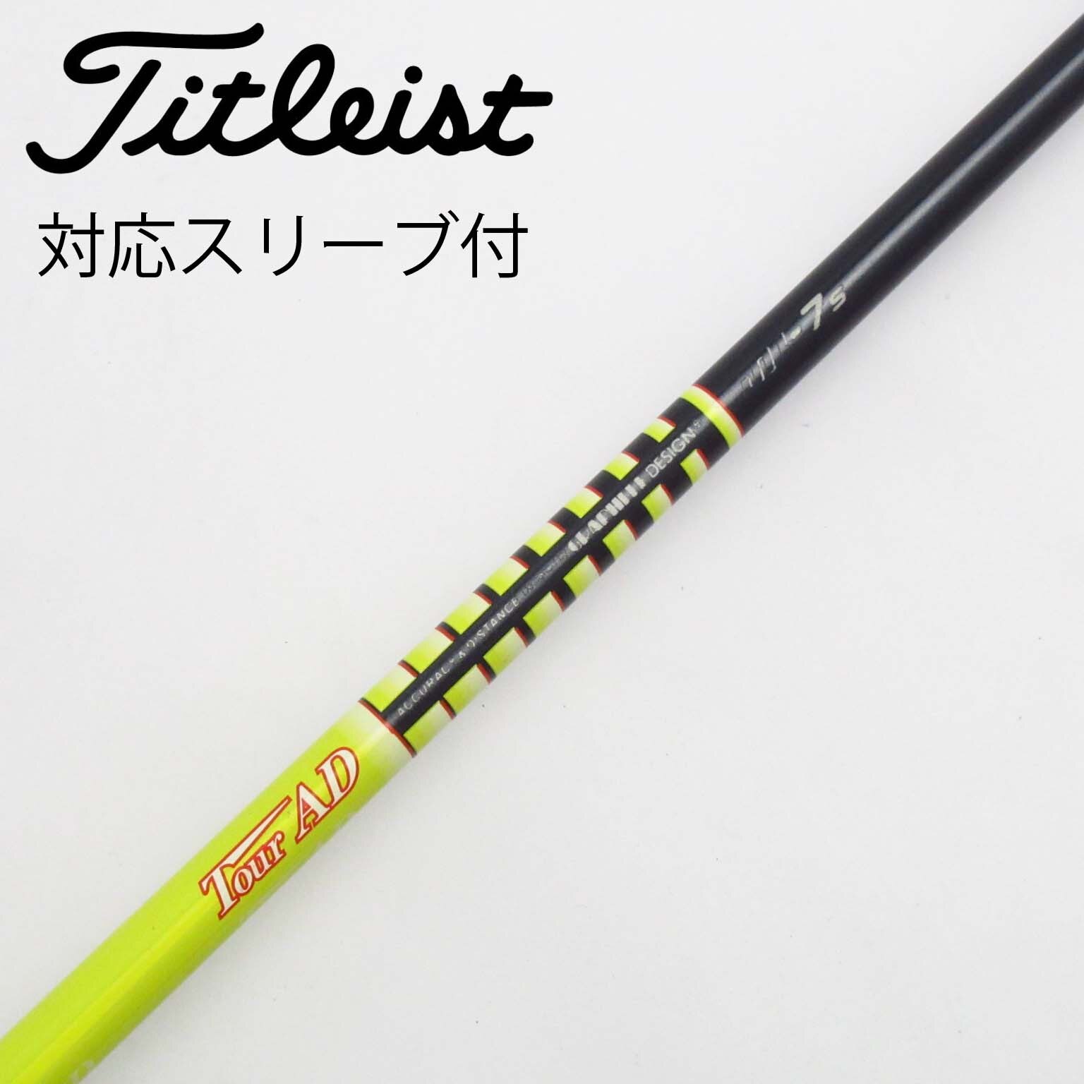 グラファイトデザイン ツアーAD U 75-S キャロウェイスリーブ付き