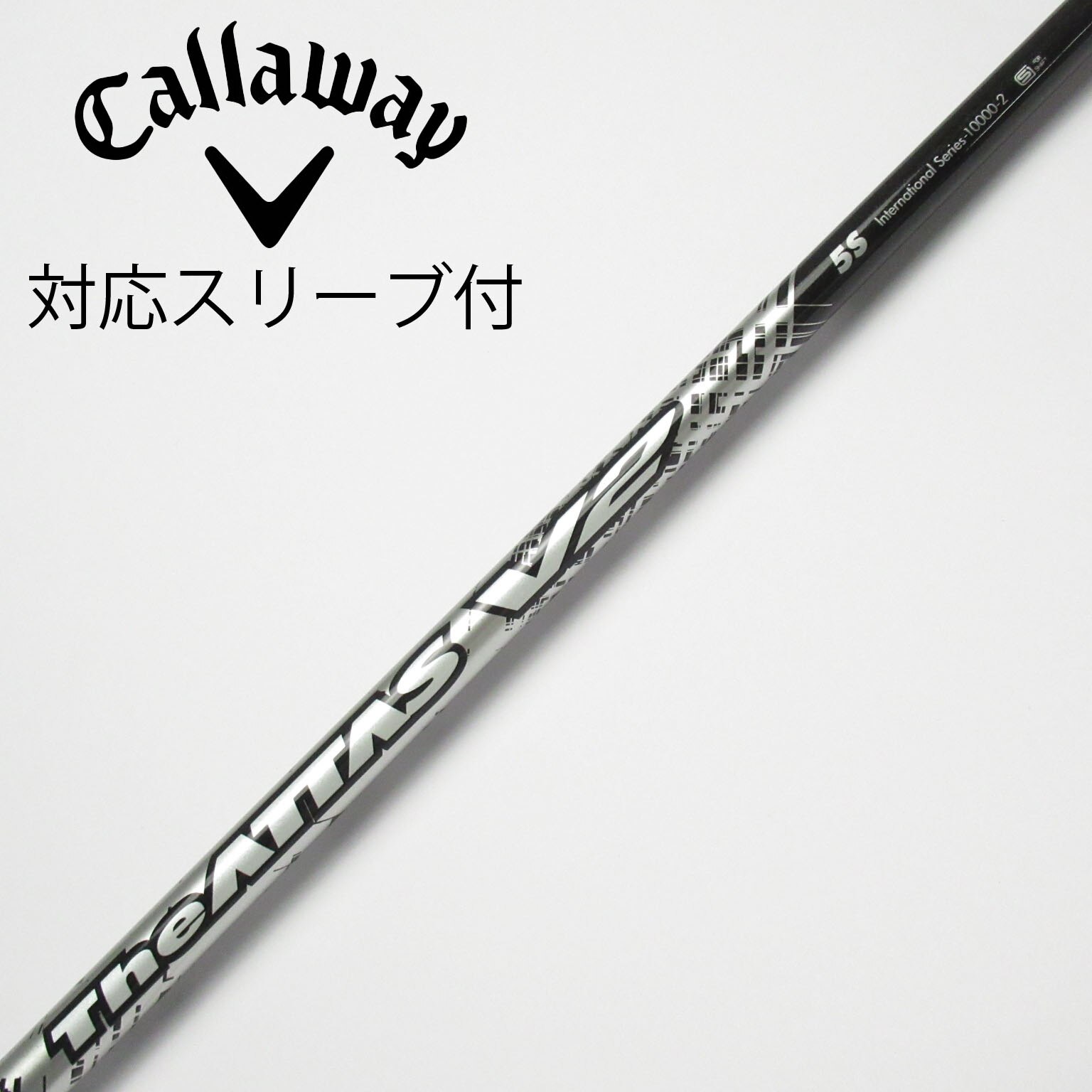 キャロウェイ用　The ATTAS V2 5X ドライバー用 キャロウェイ用互換 スリーブ付きシャフト USTマミヤ The ATTAS