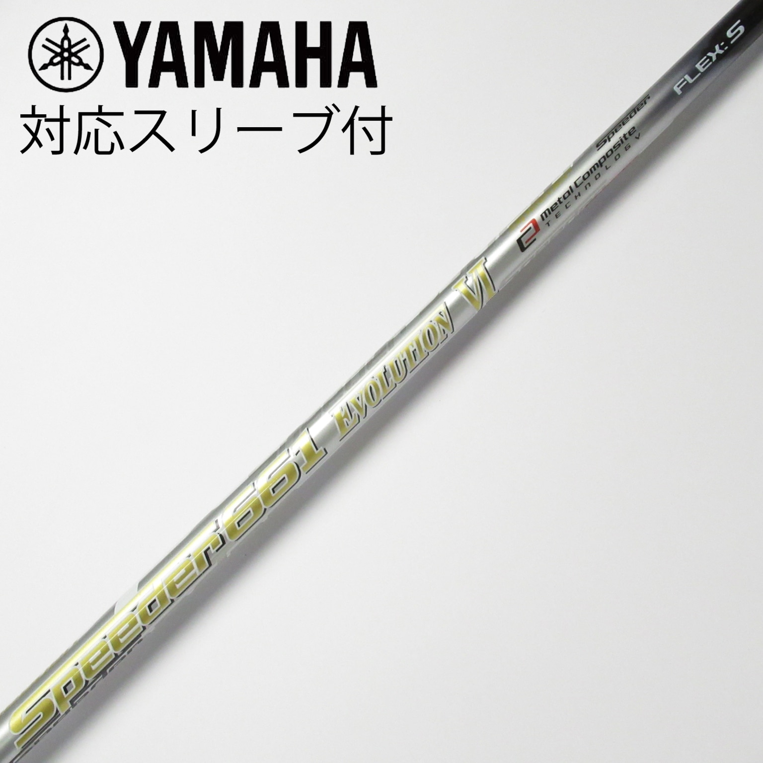 フジクラ Speeder Evo 661 S TaylorMade スリーブ スピーダー