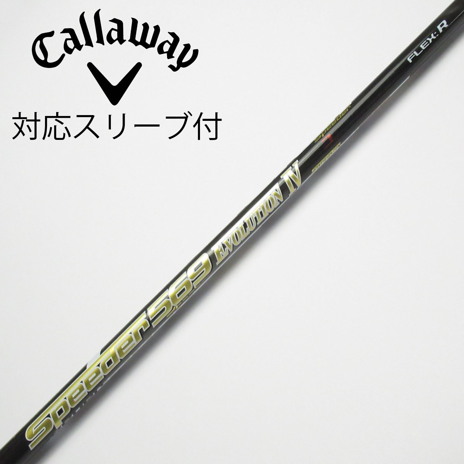 スピーダー569 エボリューションⅣ キャロウェイスリーブ スピーダー569 エボリューションⅣ キャロウェイスリーブ