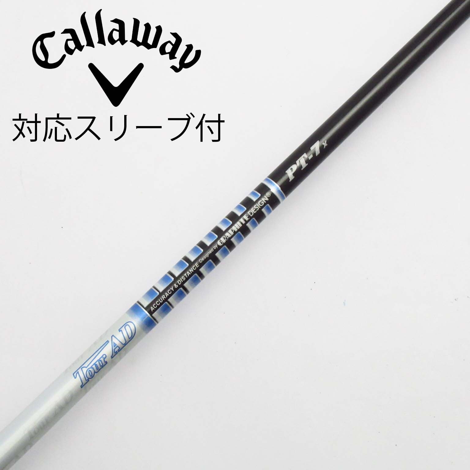送料無料 通販 激安 中古】Tour AD PT-5(2014) シャフト・スリーブ グラファイト クラブ