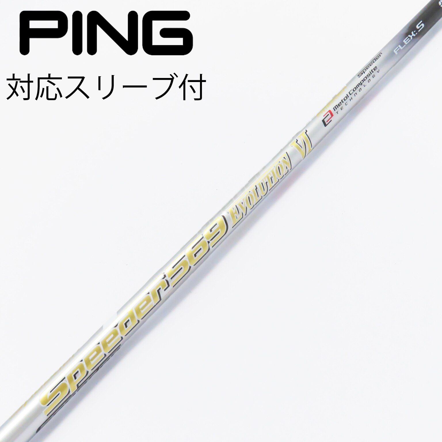 中古】Speeder EVOLUTION III ドライバー用_スリーブ付 Speeder
