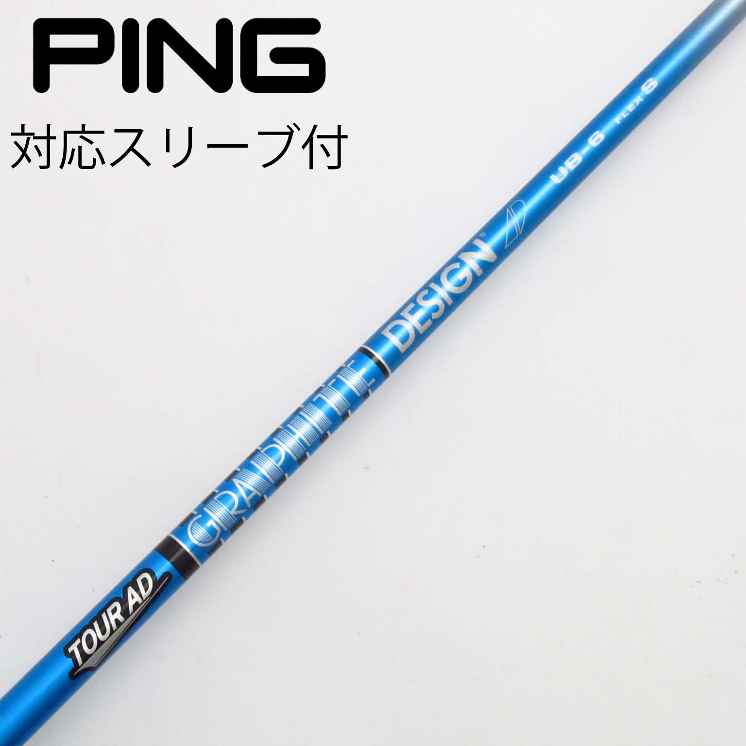 ツアーAD HD-6S テーラースリーブ付　41.25インチ　FW用 中古品☆グラファイトデザイン ツアーAD EV-6 S テーラーメイド