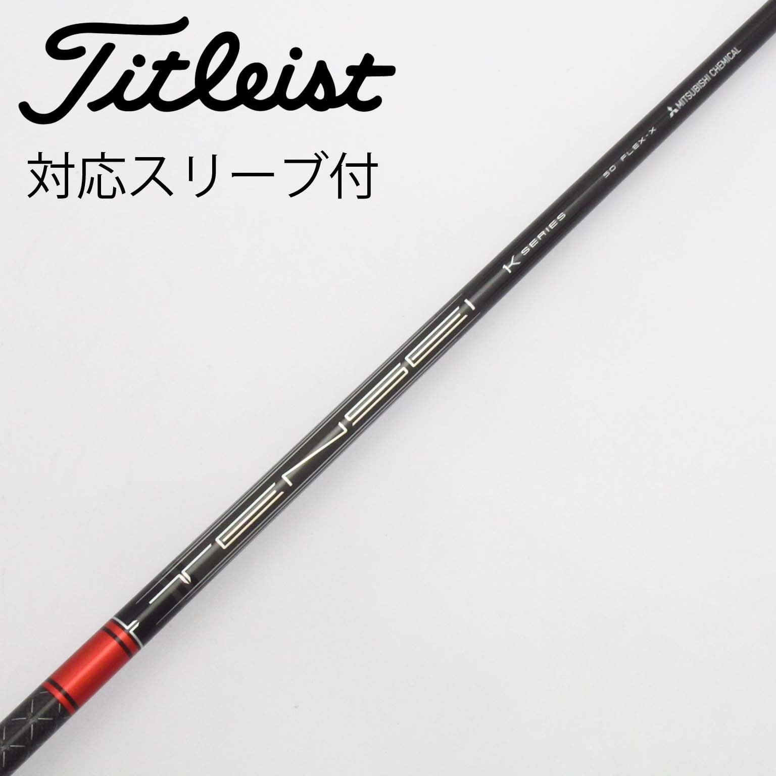 中古】TENSEI(テンセイ) シャフト・スリーブ (三菱ケミカル) 通販｜GDO