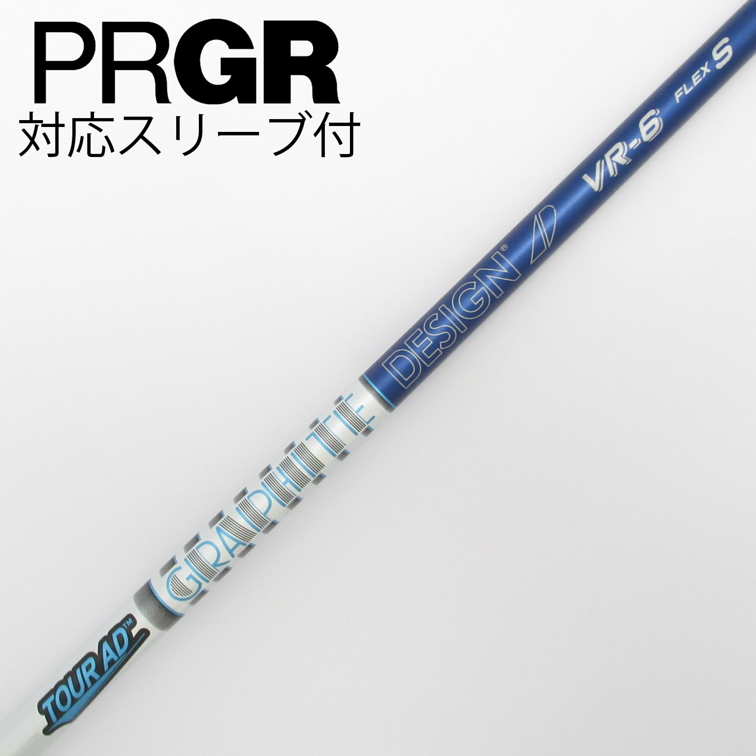 グラファイトデザイン Tour AD PT-6 (SR) 　テーラースリーブ グラファイトデザイン Tour AD PT-6 (SR) テーラースリーブ Tour