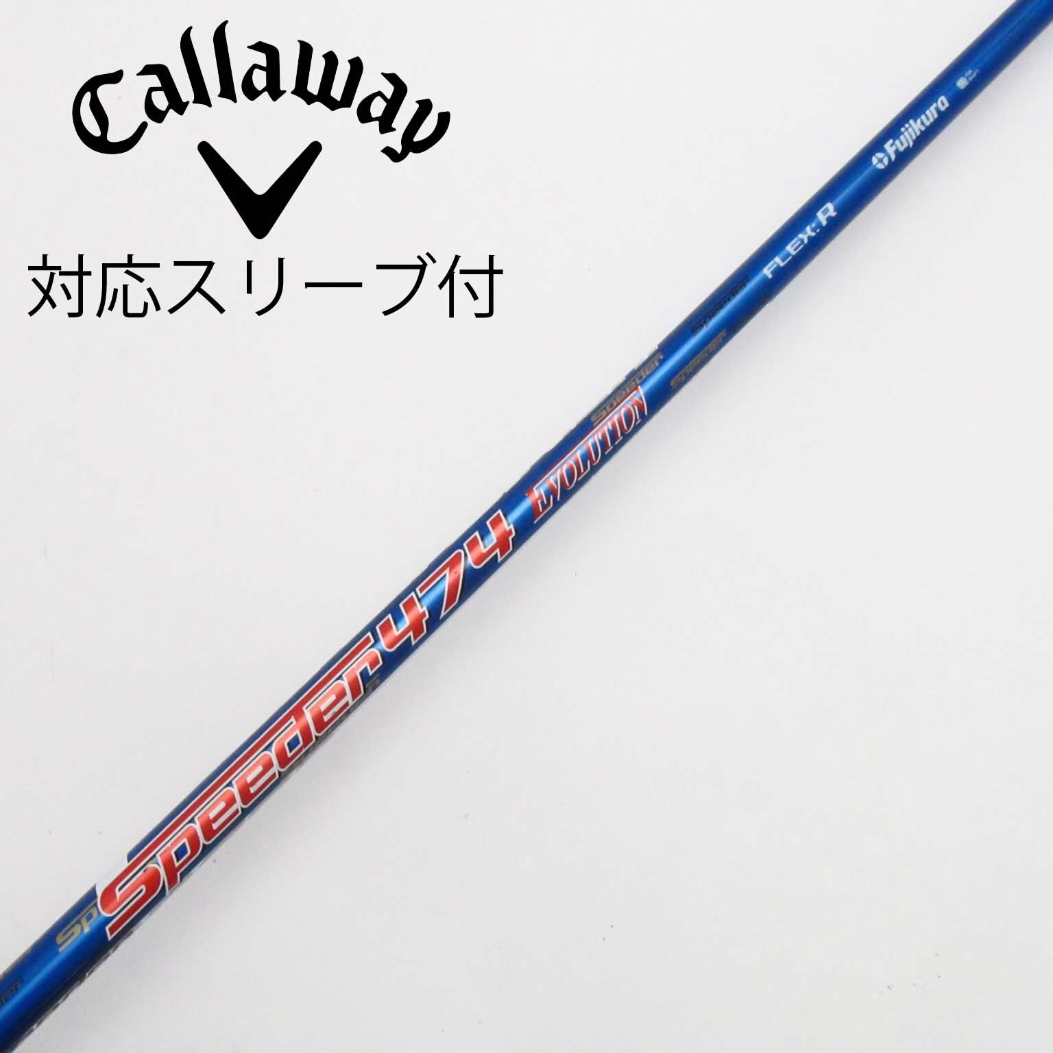 中古】Speeder EVOLUTION ドライバー用_スリーブ付 Speeder 474