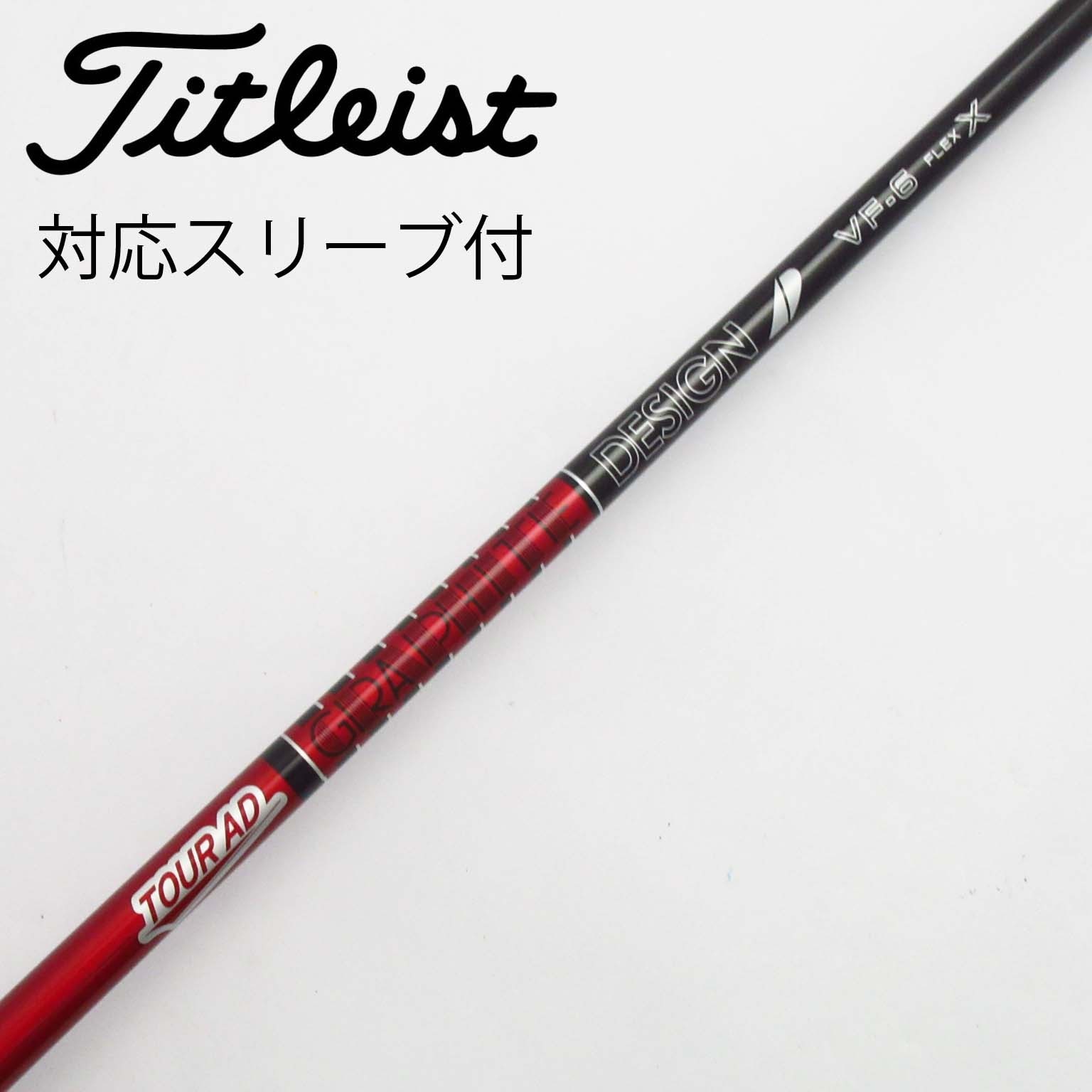 レビュー高評価商品 中古】Tour C X VF-6 AD Tour ドライバー用_スリーブ付 VF AD クラブ