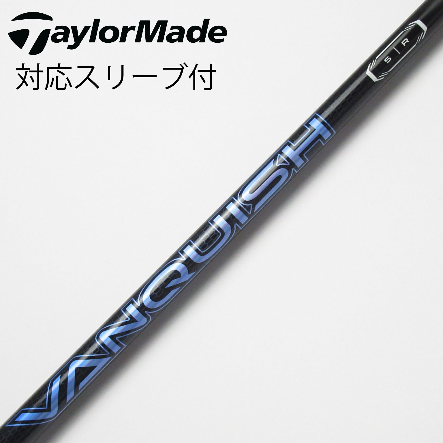 キャロウェイ スリーブ付きシャフト 三菱ケミカル VANQUISH