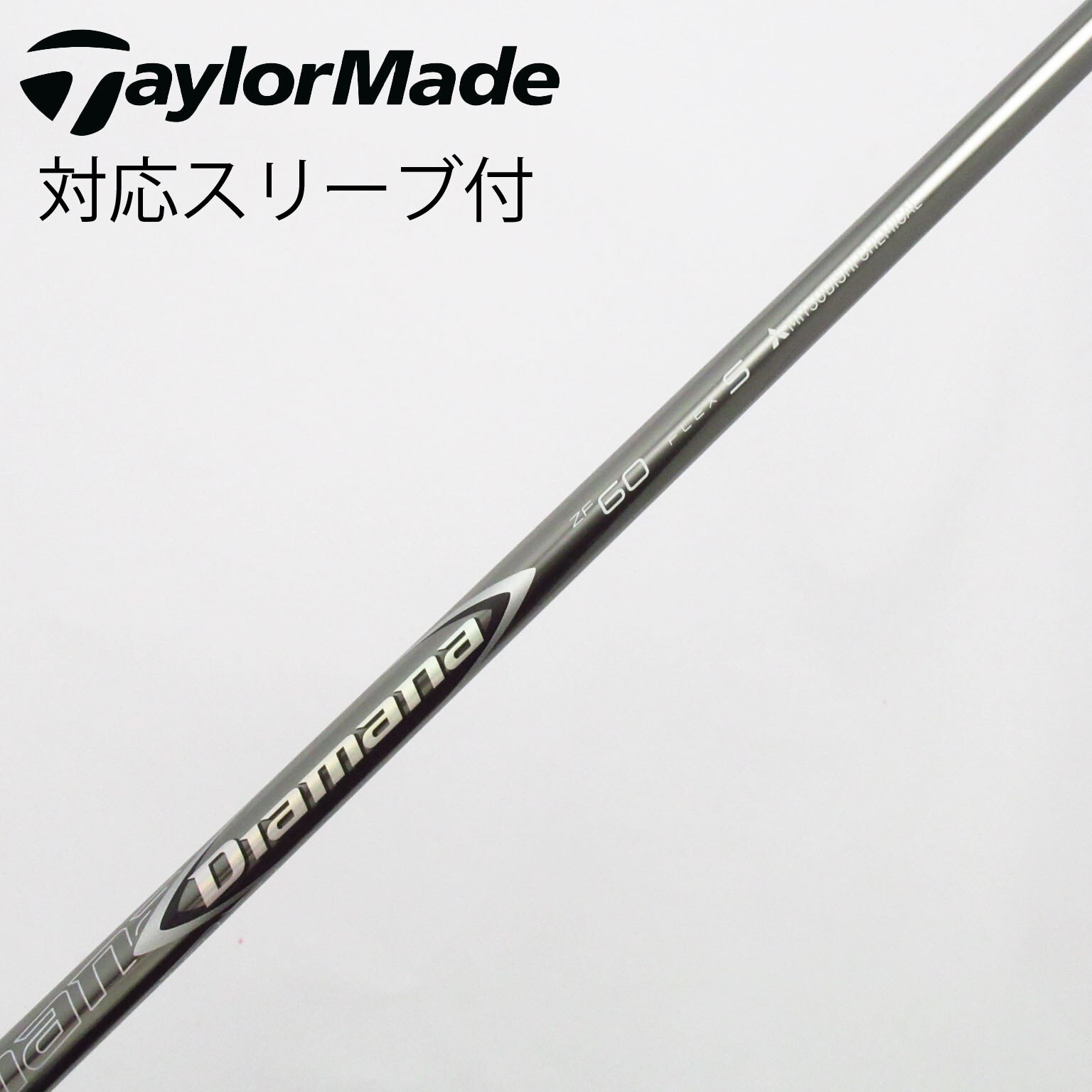 ピン PING 対応スリーブ付シャフト Diamana ZF ディアマナ G410