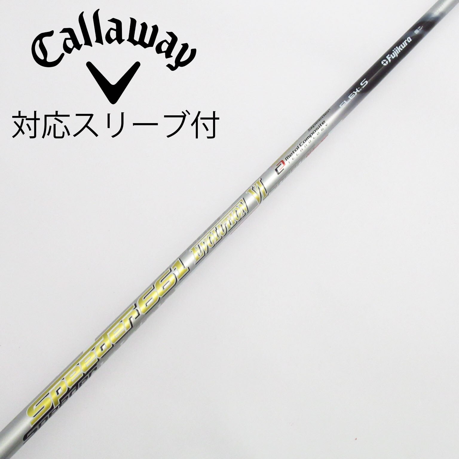 スピーダー661エボリューションVI キャロウェイ用 スリーブ