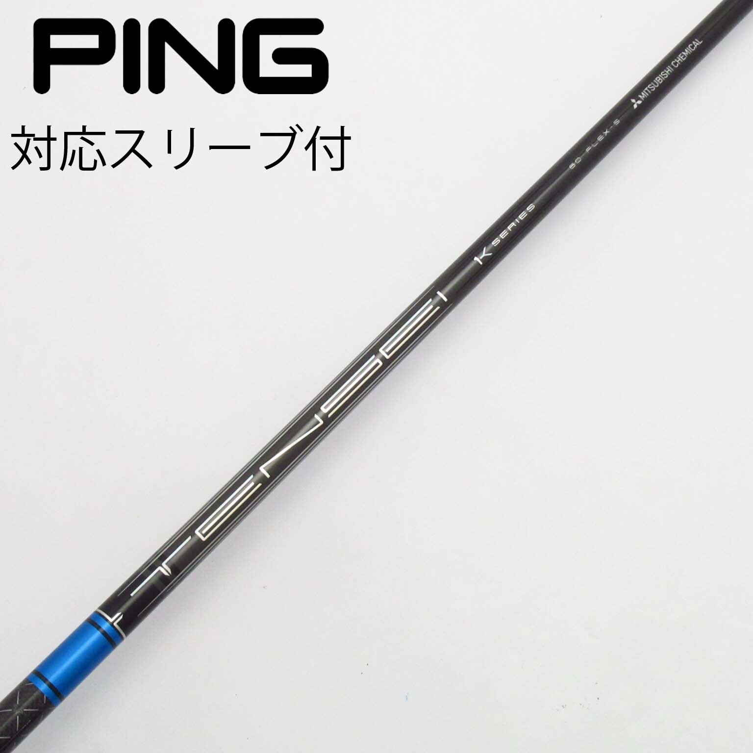 TENSEI Pro Blue 1K 60S PINGスリーブ
