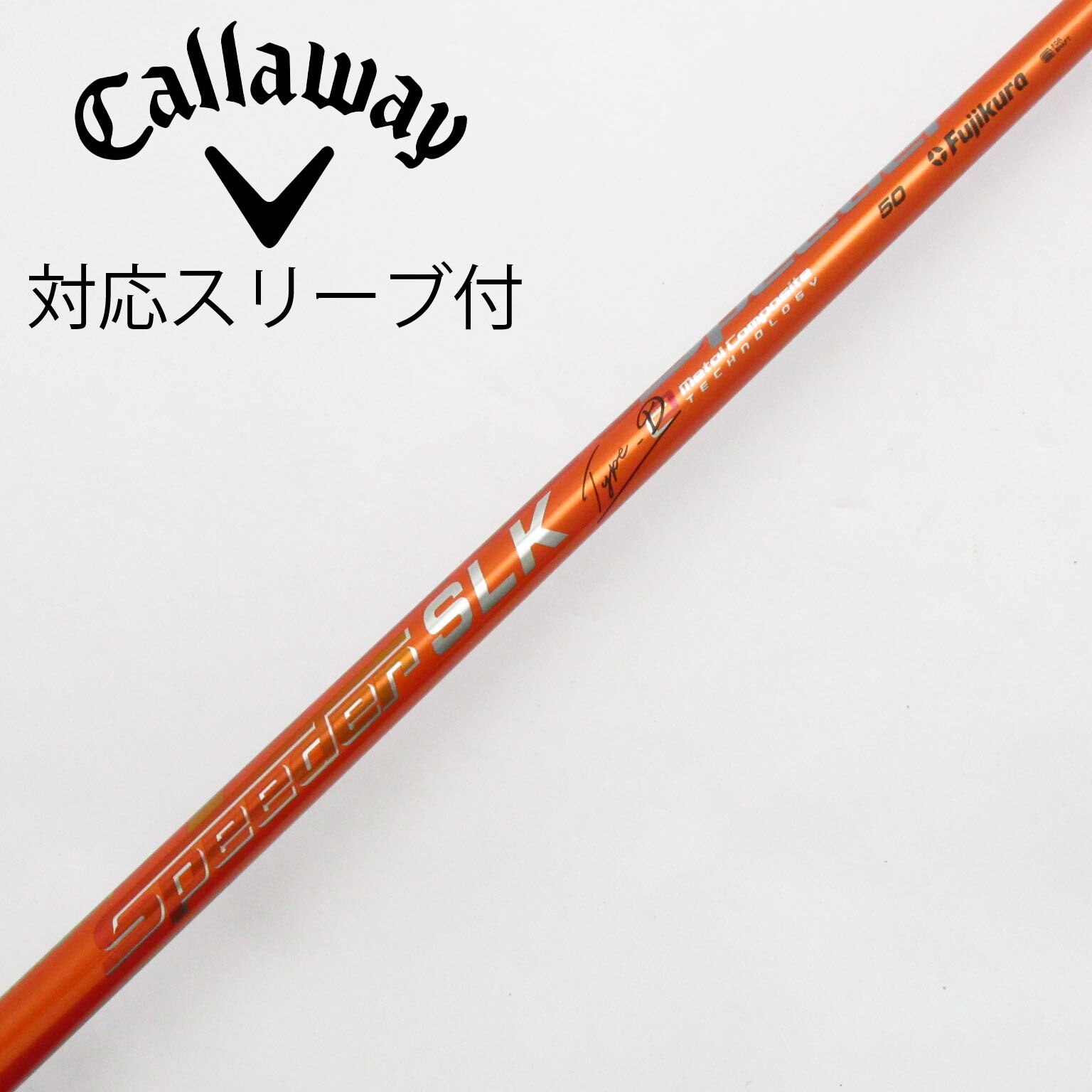 返品OK 【中古ゴルフクラブ】デザインチューニング シャフト単品