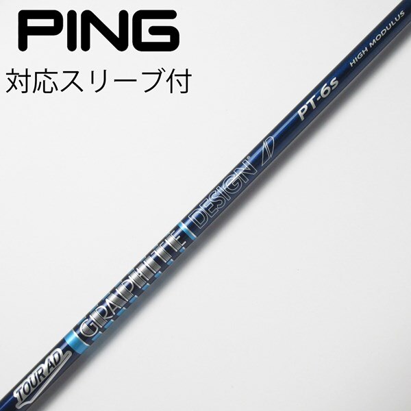 中古】Tour AD PT HIGH MODULUS ドライバー用_スリーブ付 Tour AD PT-6 