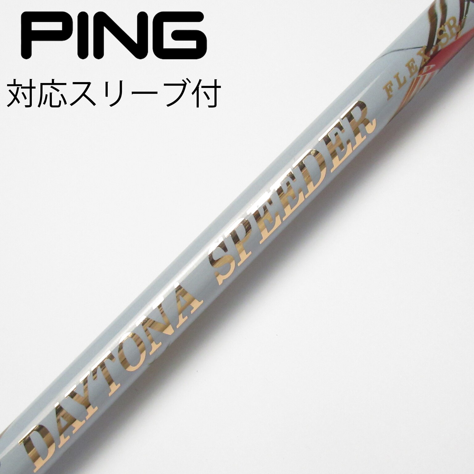 中古】スピーダー シャフト・スリーブ (フジクラ) 通販｜GDO中古