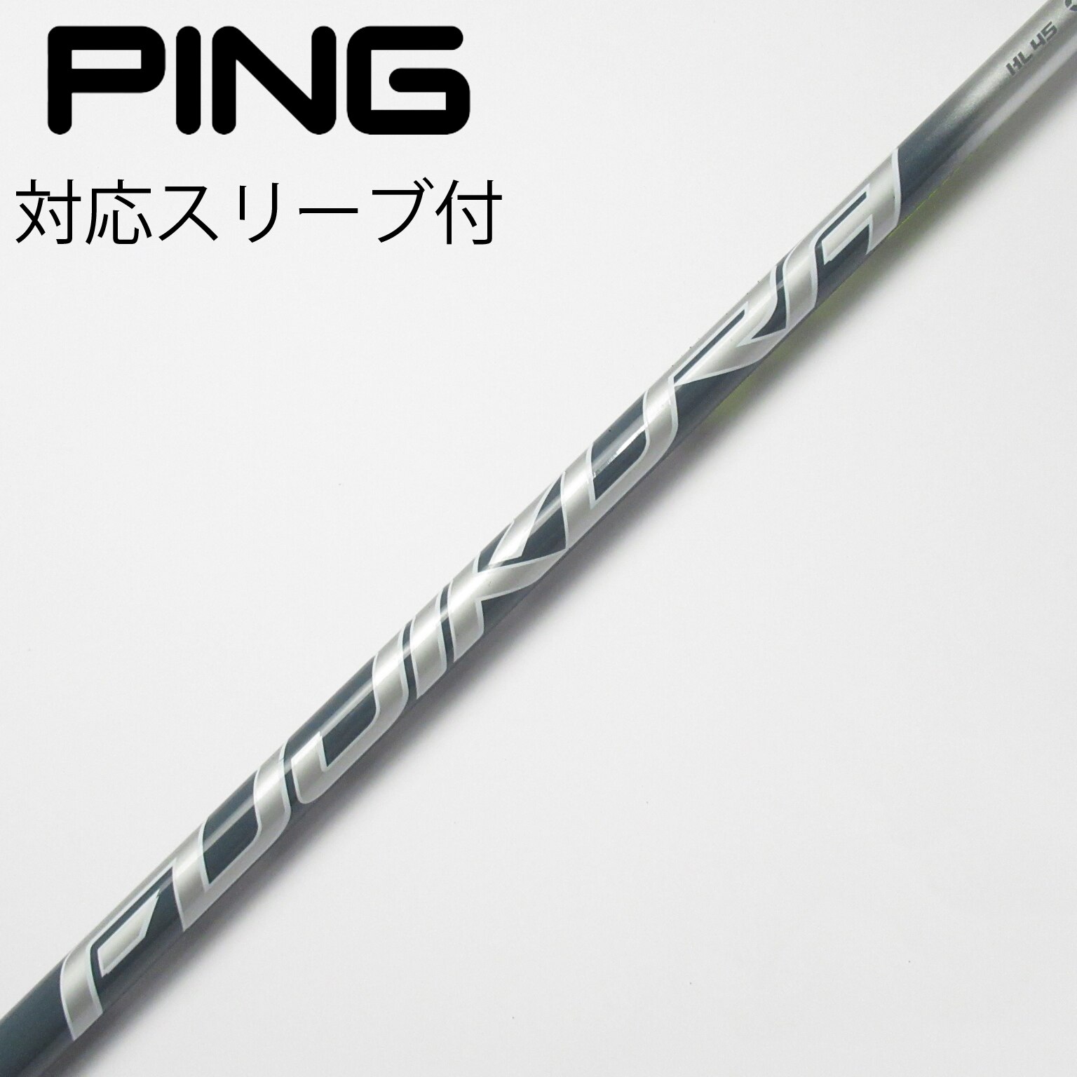 PINGスピーダー NX HL45 ドライバーシャフト スリーブ付き ピンスリーブ付き】スピーダーNX HL45 ドライバーシャフト