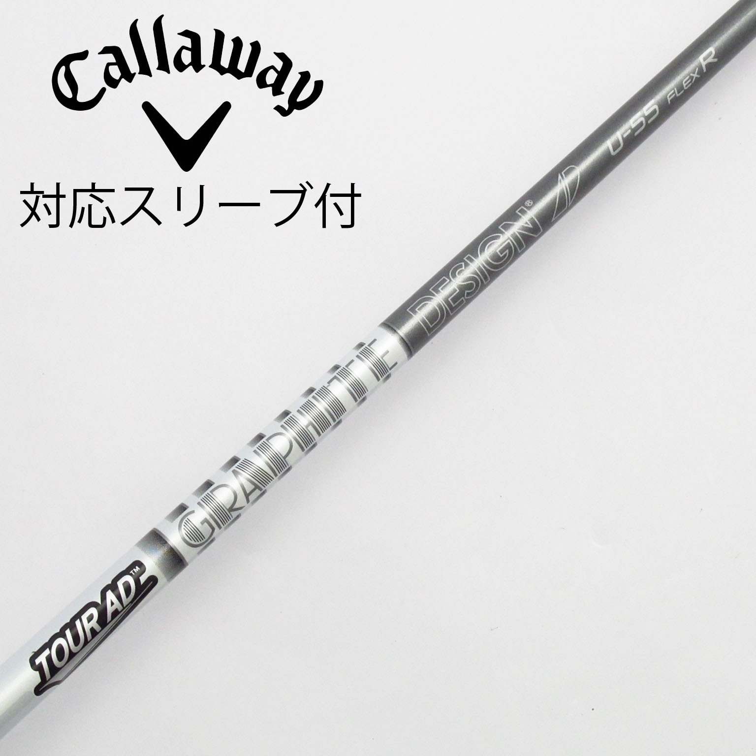 ツアーAD UT-55 R ユーティリティ　シャフト スリーブ選択可能 美品！ ツアーAD UT-55 R UT用 スリーブ選択可能！