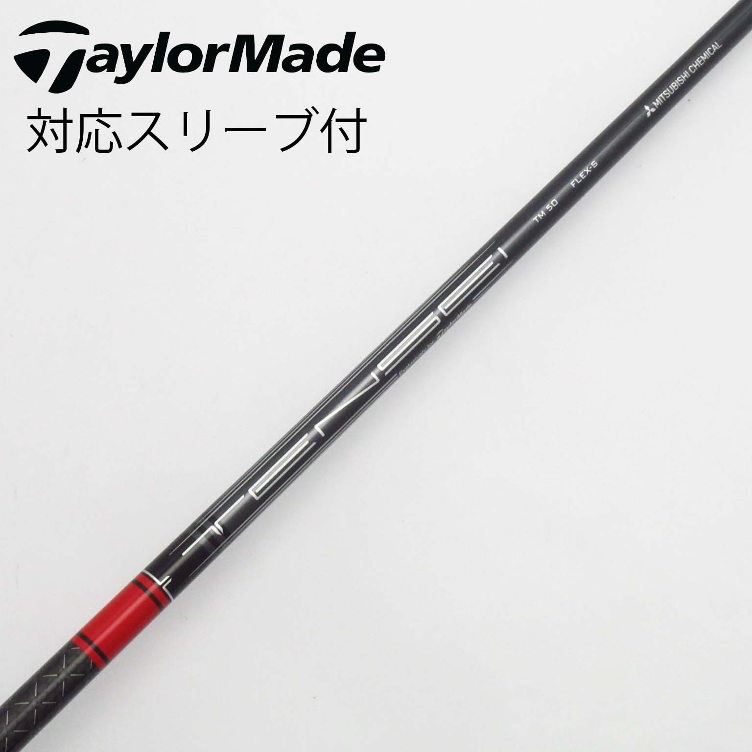 ステルス2 ドライバー TENSEI RED TM50(ドライバー（単品