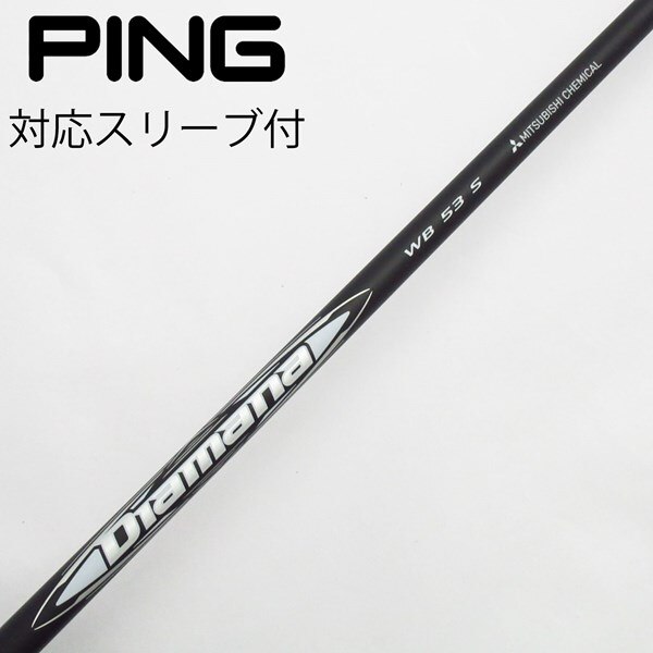 中古】Diamana WB ドライバー用_スリーブ付 Diamana WB 53 S B 