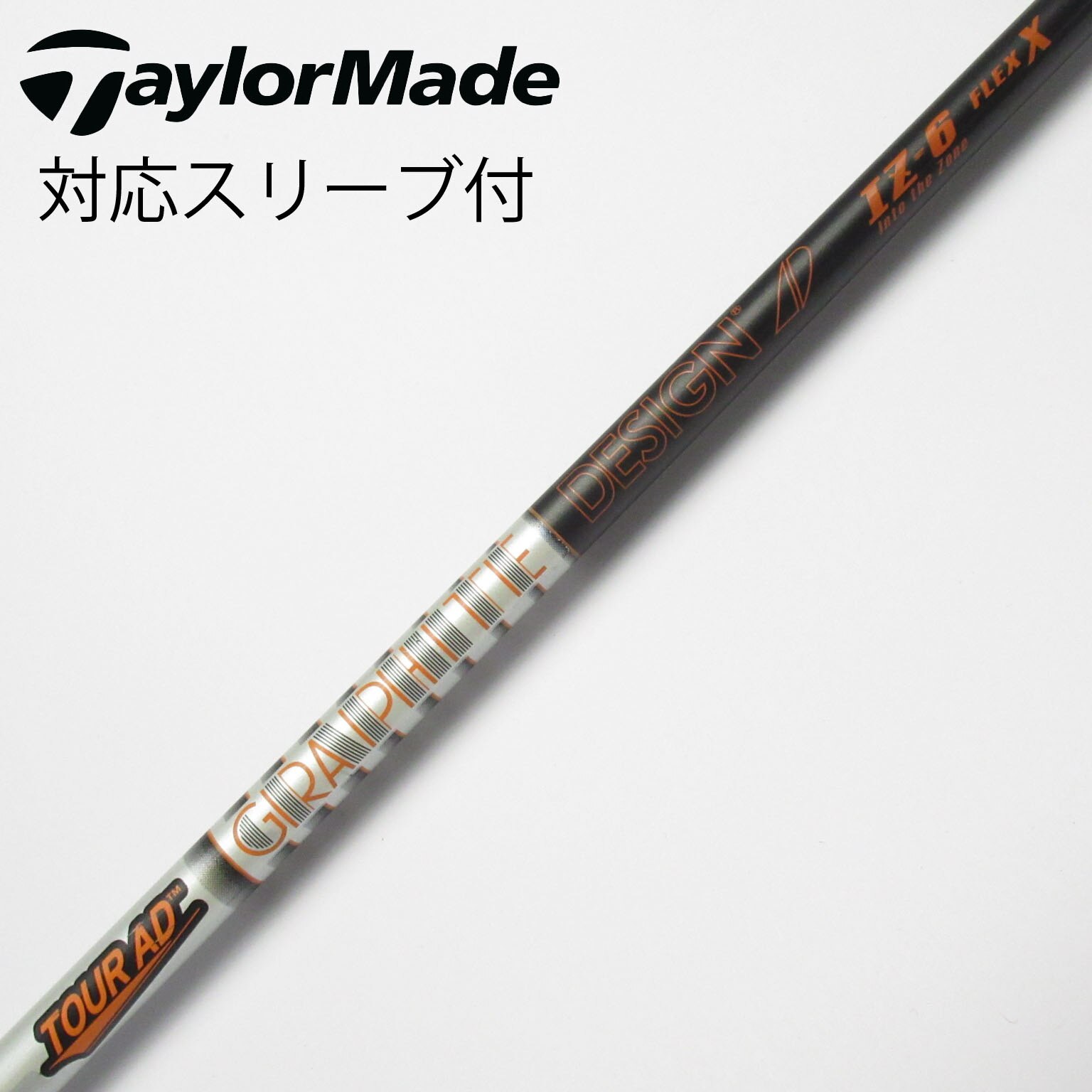 中古】Tour AD IZ シャフト・スリーブ グラファイトデザイン
