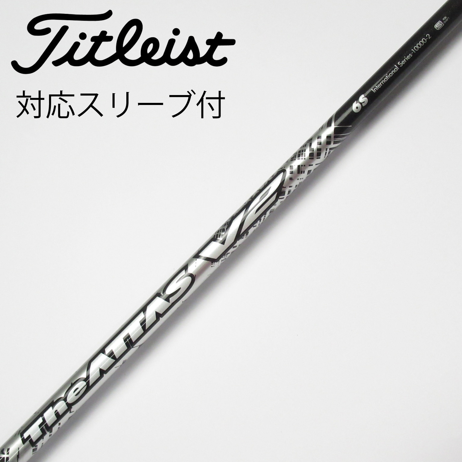 ATTAS KING 5S 1W PINGスリーブ（ピン各種スリーブ超激安
