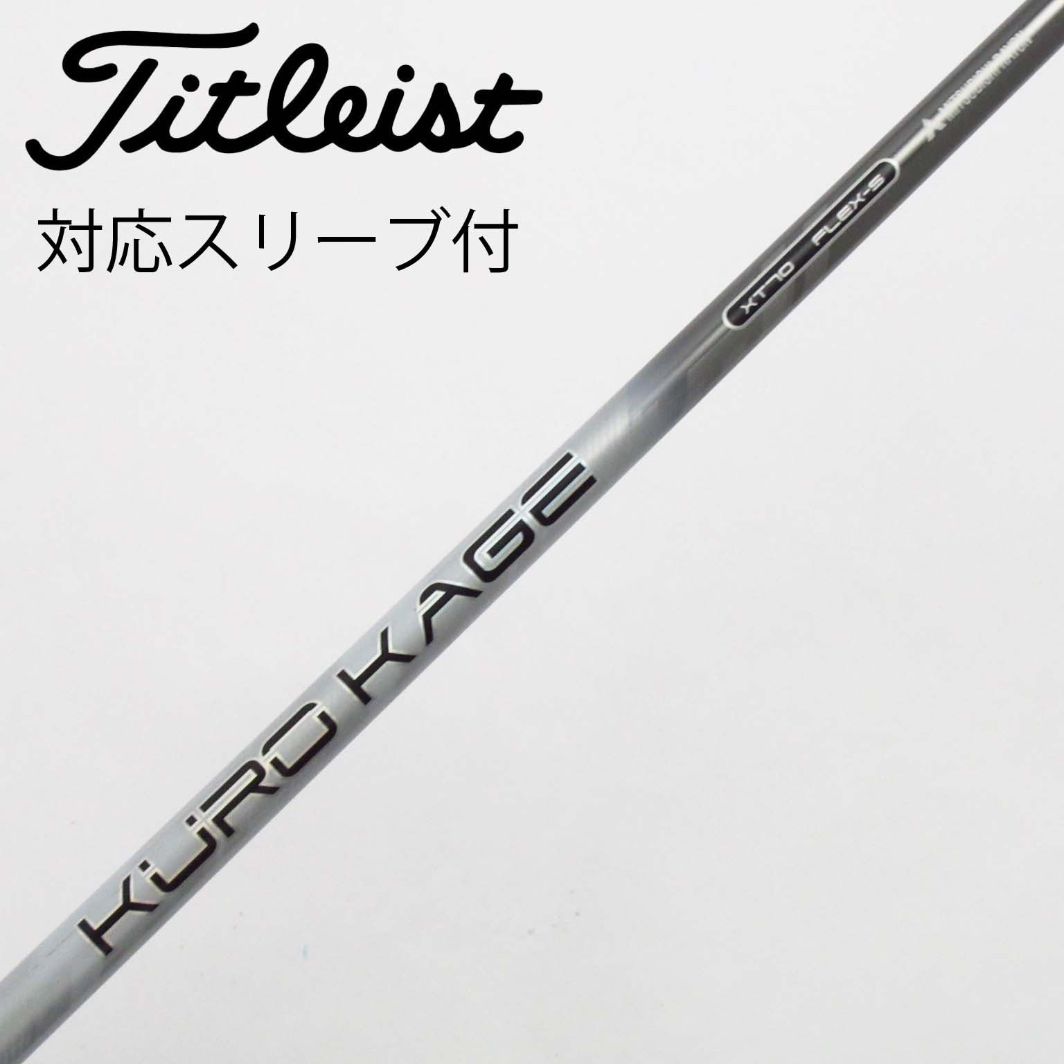□ 希少！ クロカゲ XT 60 (SR) 1W用 各スリーブ＋グリップ付 JP