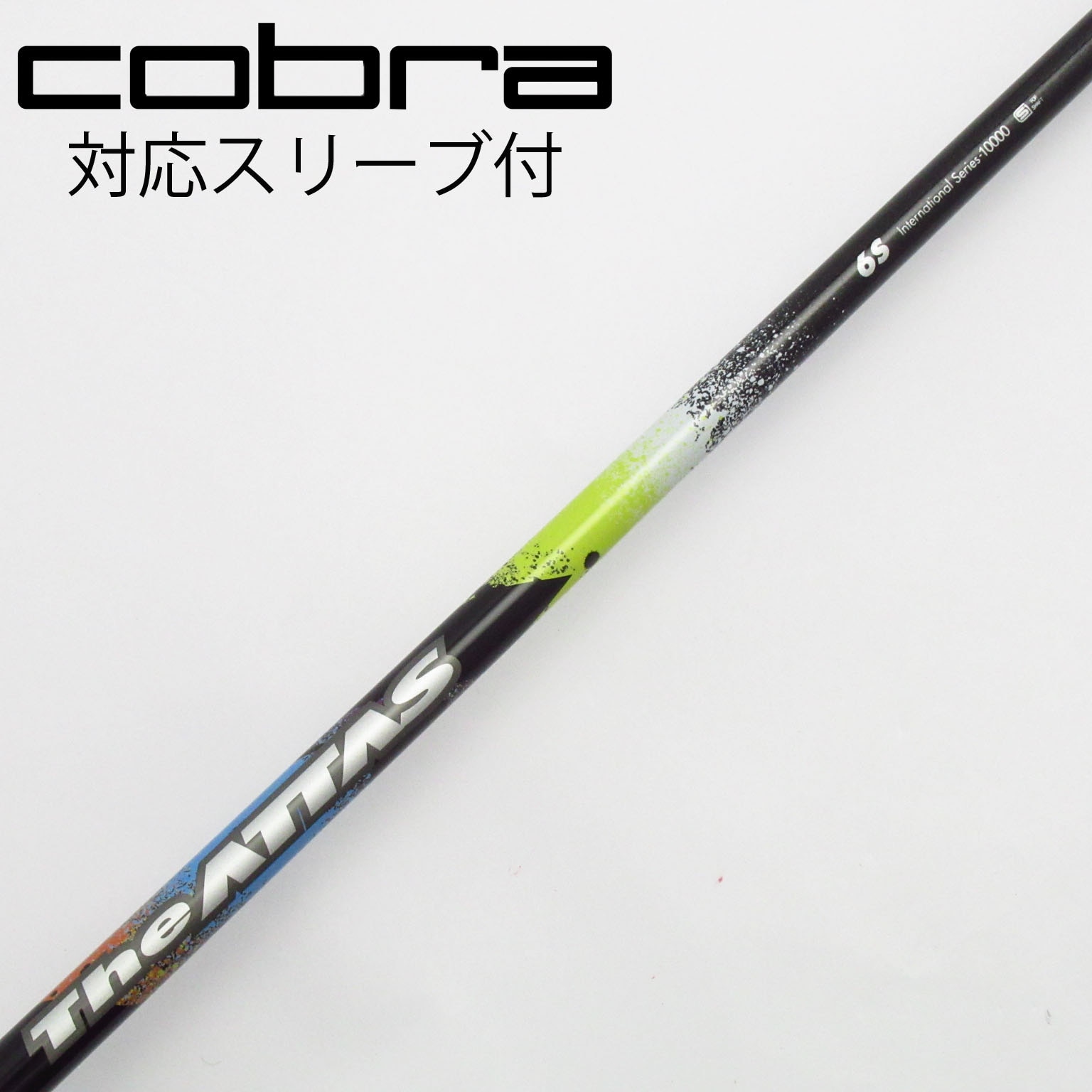 通販 送料無料  中古】THE C S 6 ATTAS THE ドライバー用_スリーブ付 ATTAS クラブ