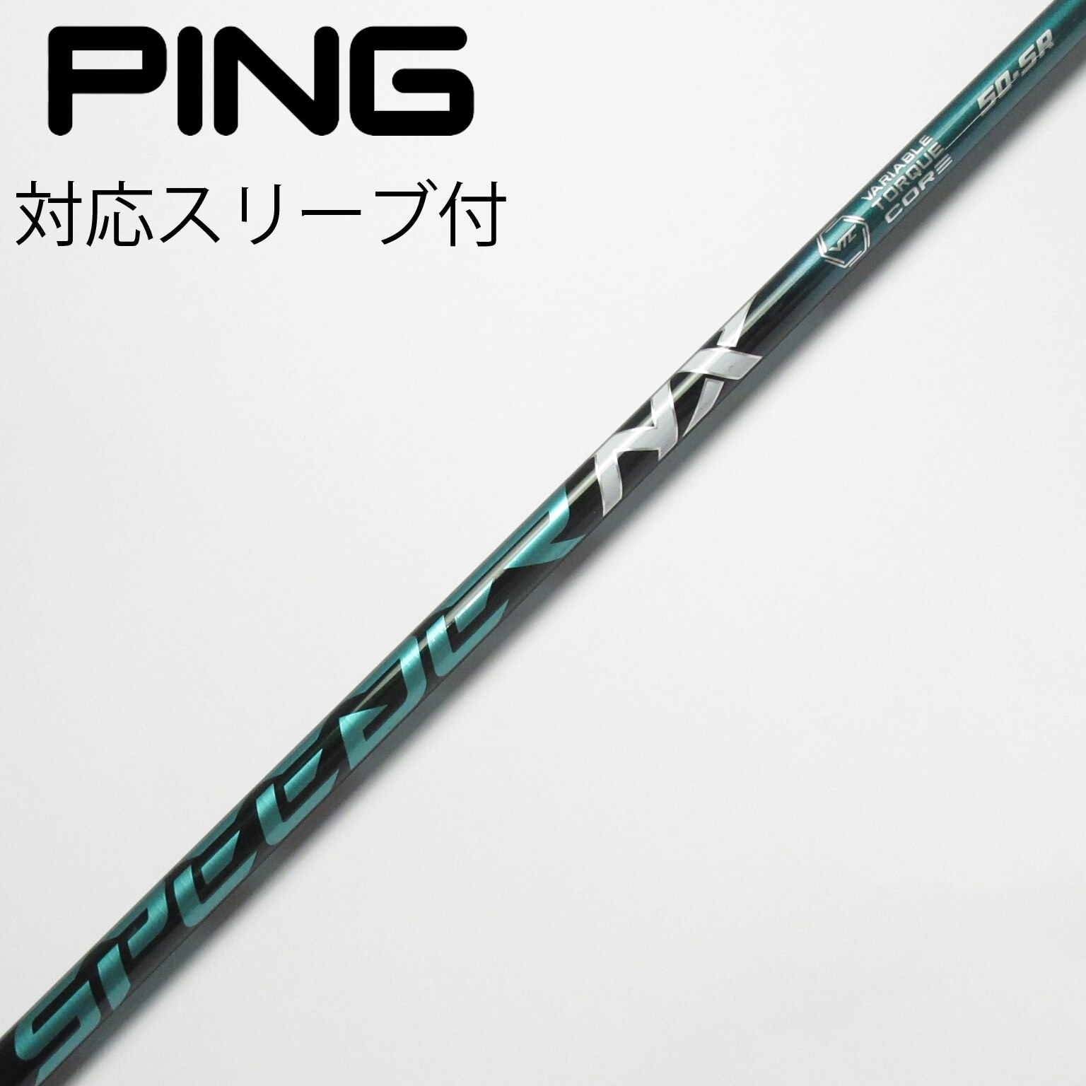 NX GREEN 50 SR シャフト スリーブ付 フジクラ ドライバー NX GREEN 50 SR シャフト スリーブ付 フジクラ ドライバー
