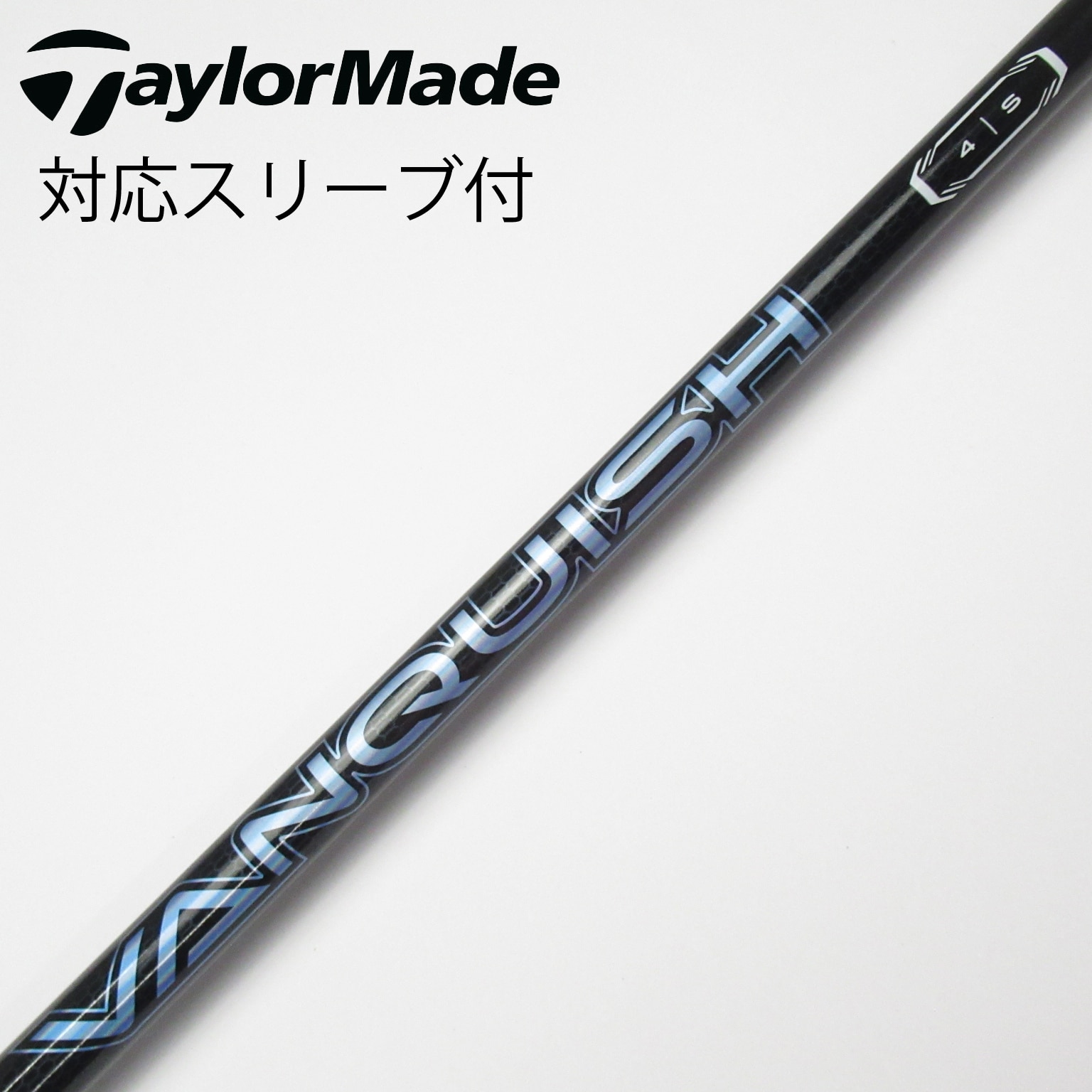 タイトリスト(非純正) 各種対応スリーブ付き 三菱ケミカル