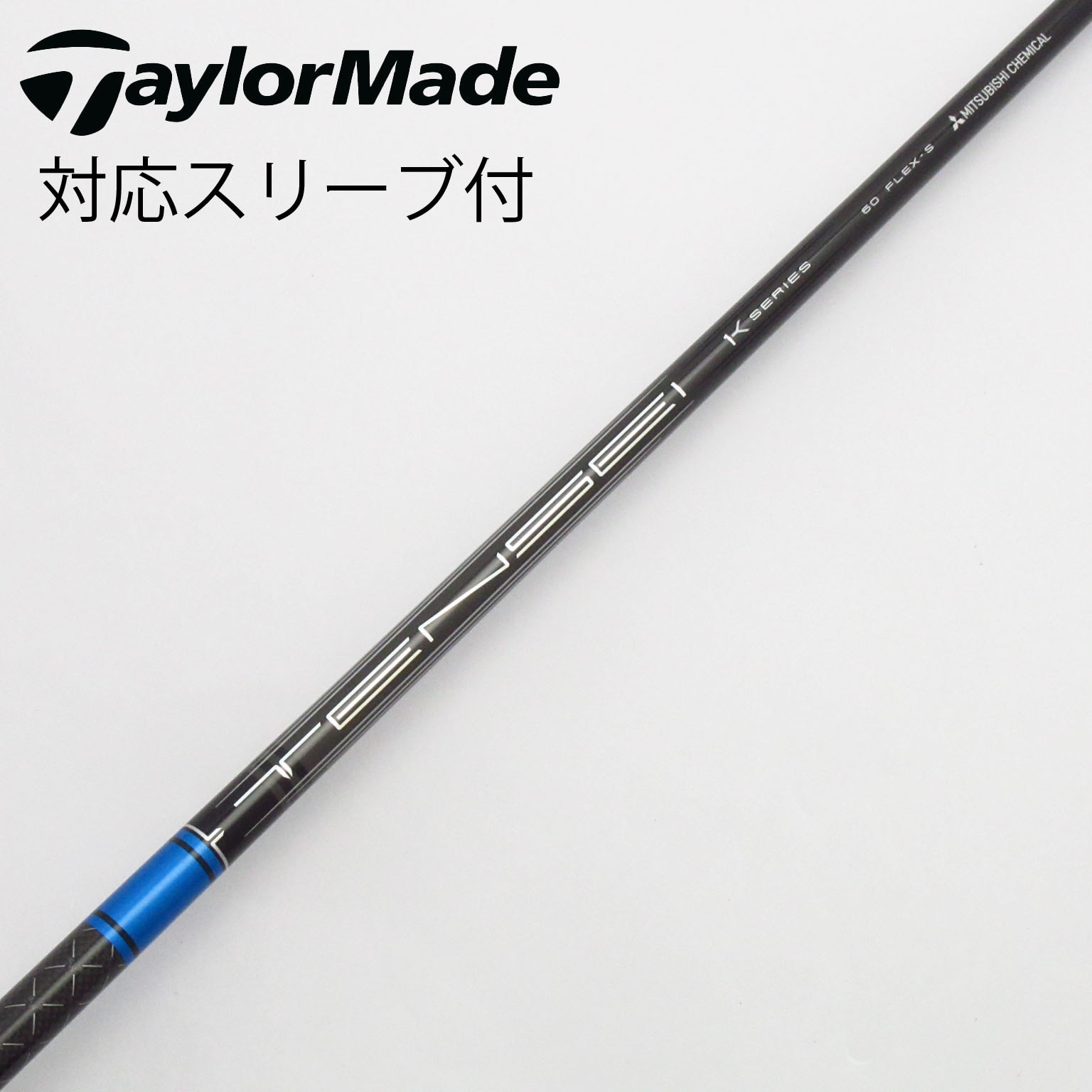 三菱ケミカル『TENSEI PRO BLUE 1K』を打ってみた。「キャリーが