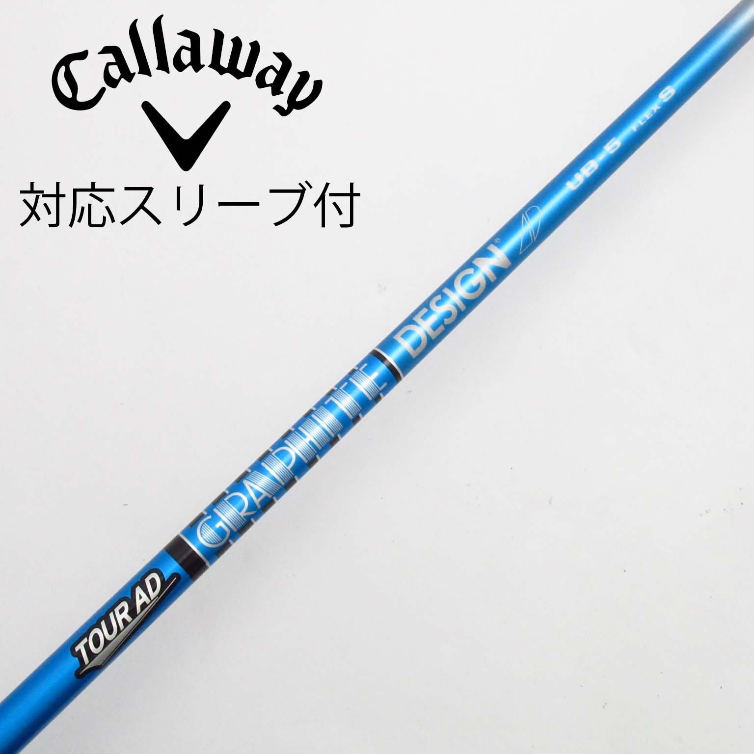 【中古】グラファイトデザイン　Tour AD　Tour AD UB ドライバー用_スリーブ付  Tour AD UB 5 中古】Tour AD UB ドライバー用_スリーブ付 Tour AD UB 5 S C(シャフト