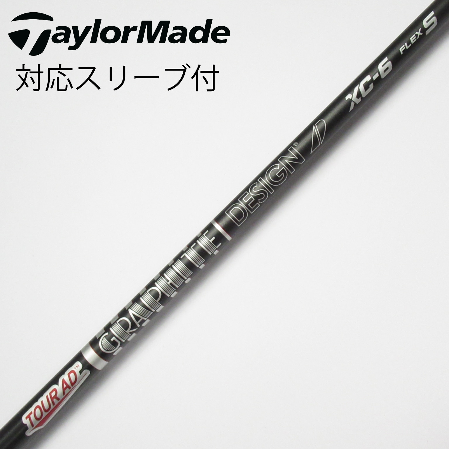 中古】Tour AD XC シャフト・スリーブ (グラファイトデザイン