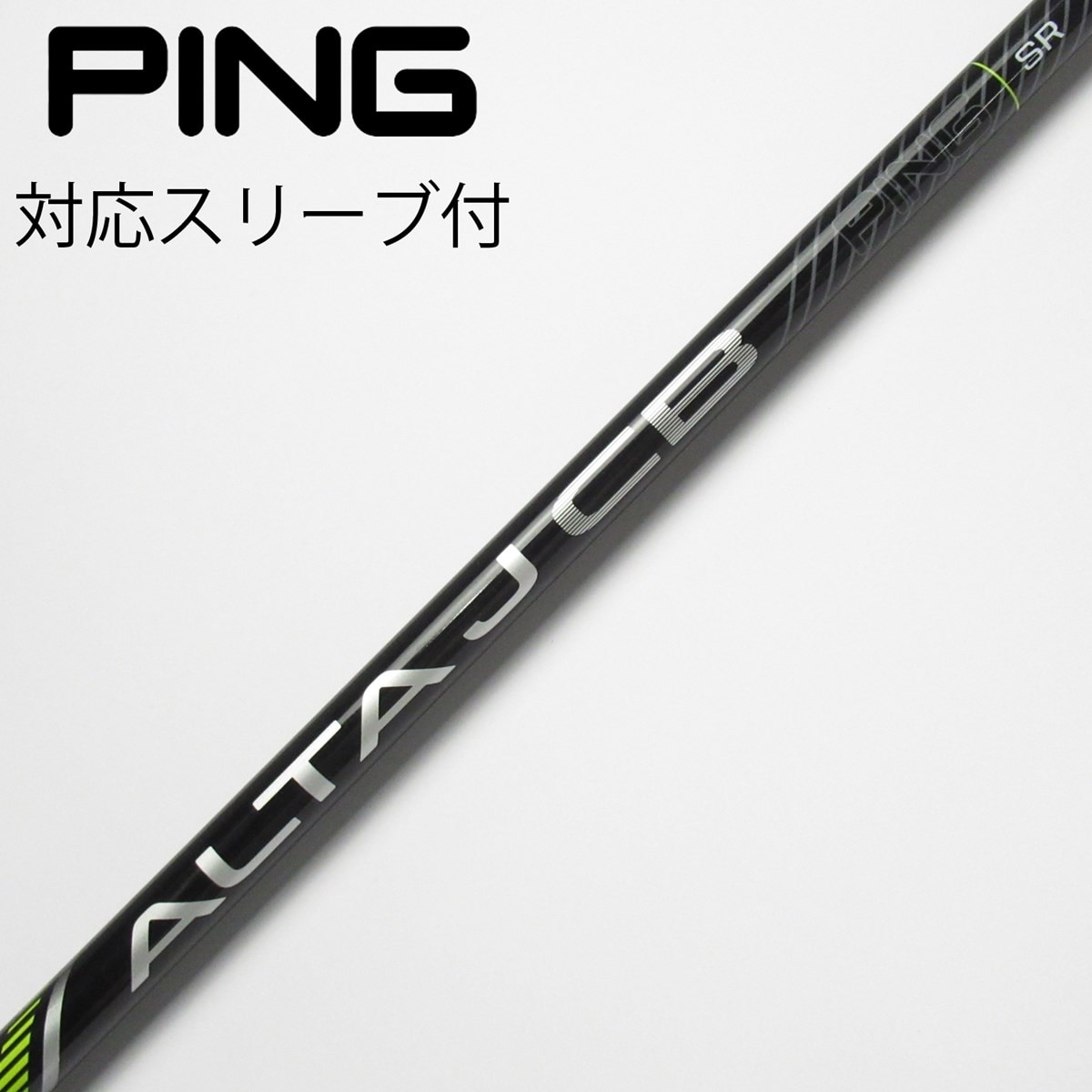 中古】ピン 純正シャフト フェアウェイウッド用_スリーブ付 ALTA