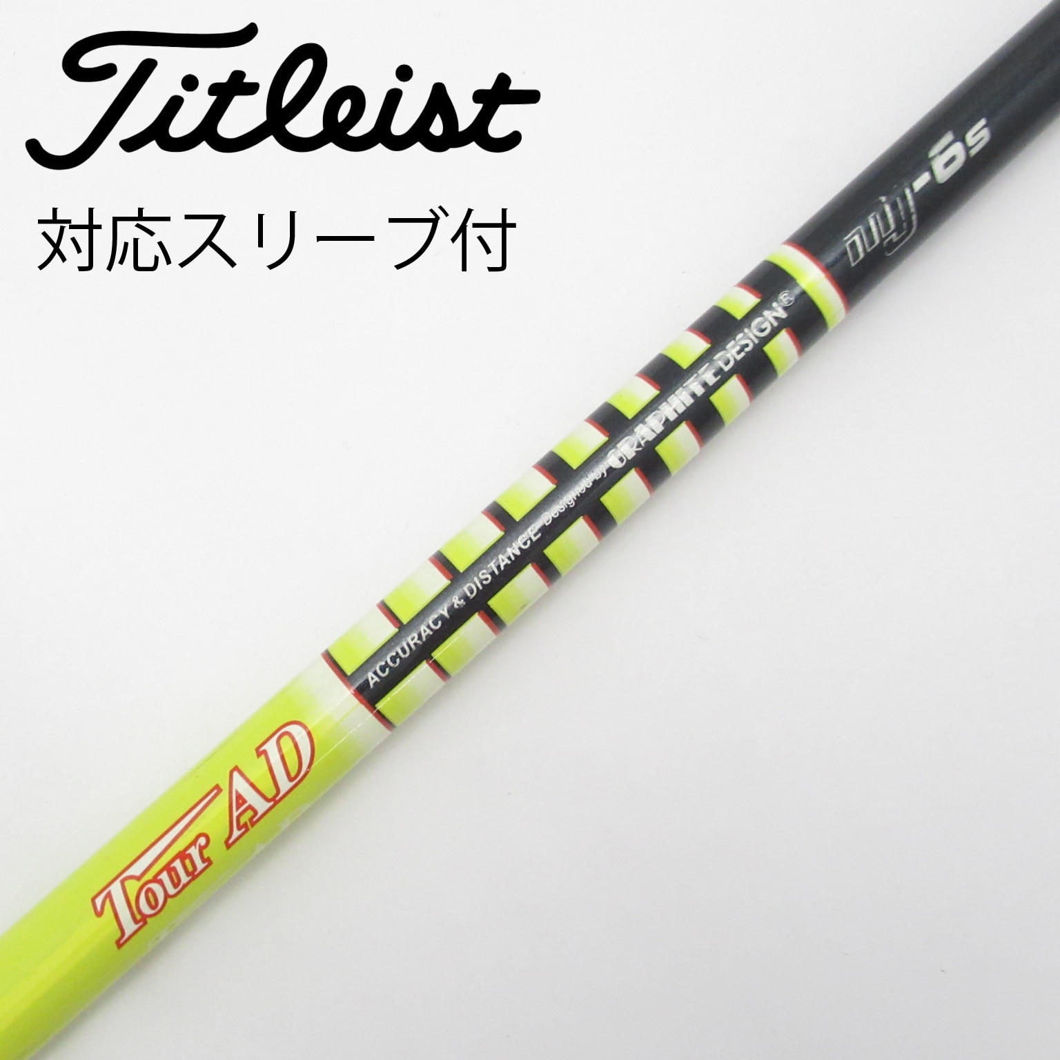 中古】Tour AD MJ シャフト・スリーブ (グラファイトデザイン