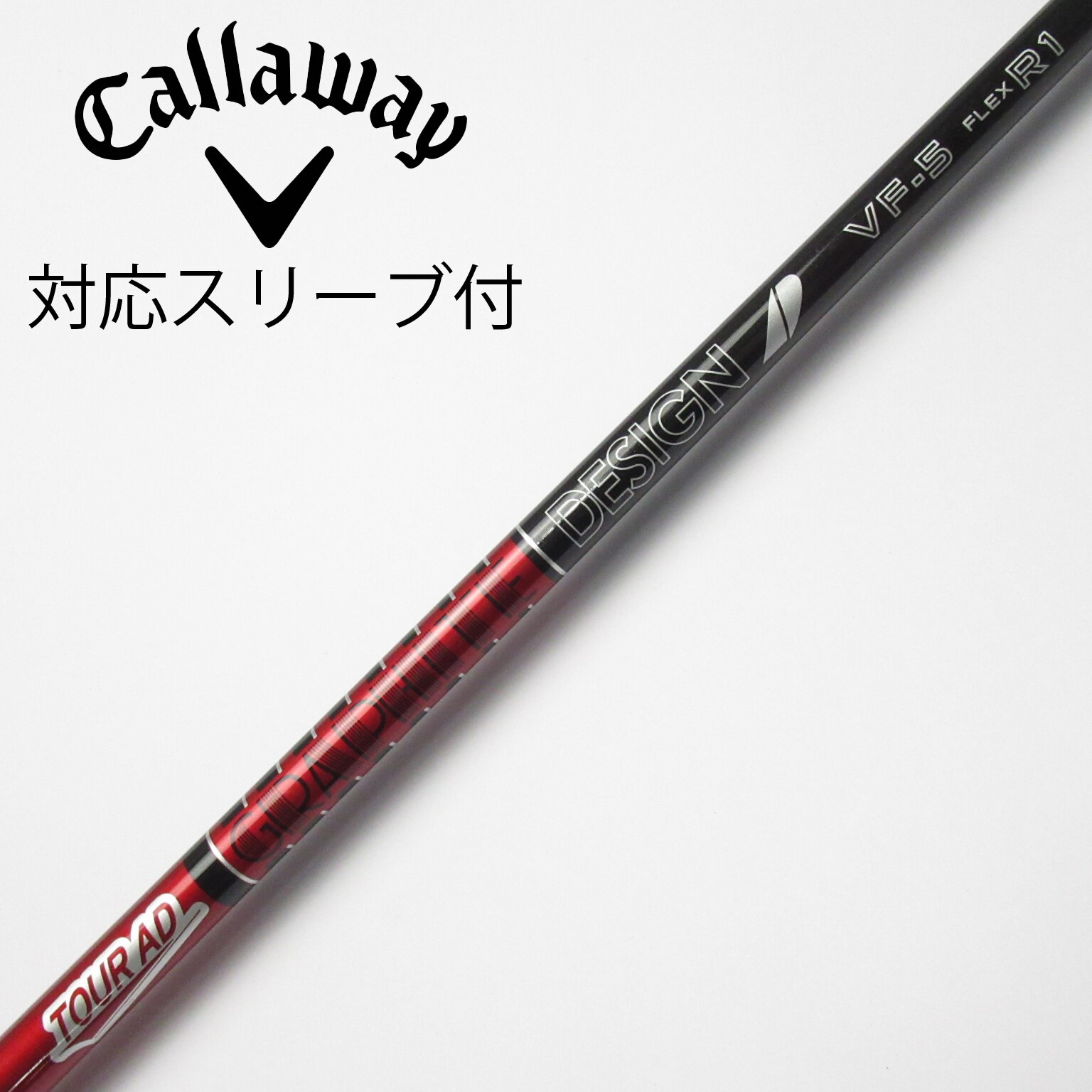 中古】Tour AD VF シャフト・スリーブ (グラファイトデザイン