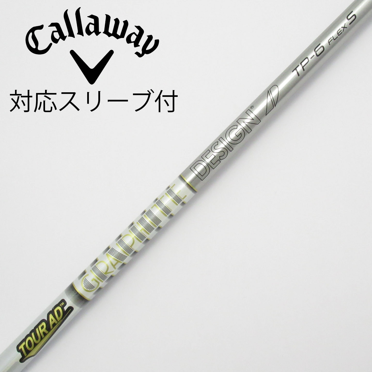 Graphite Design - ツアーAD TP-6 S ドライバー用スリーブ、グリップ付きシャフト単品 Amazon.co.jp: GRAPHITE DESIGN(グラファイトデザイン) TOUR AD