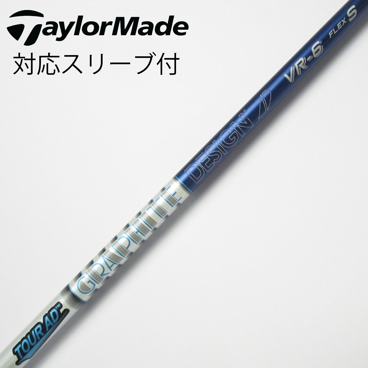 ツアーAD HY-75 フレックスS キャロウェイスリーブ付き シャフト