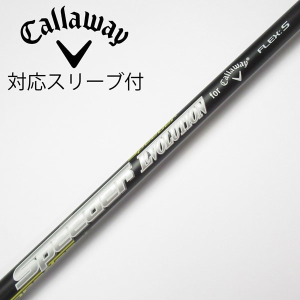 中古】キャロウェイ 純正シャフト1 ドライバー用_スリーブ付 Speeder  