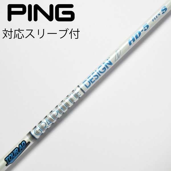 中古】Tour AD HD ドライバー用_スリーブ付 Tour AD HD-5 S CD 